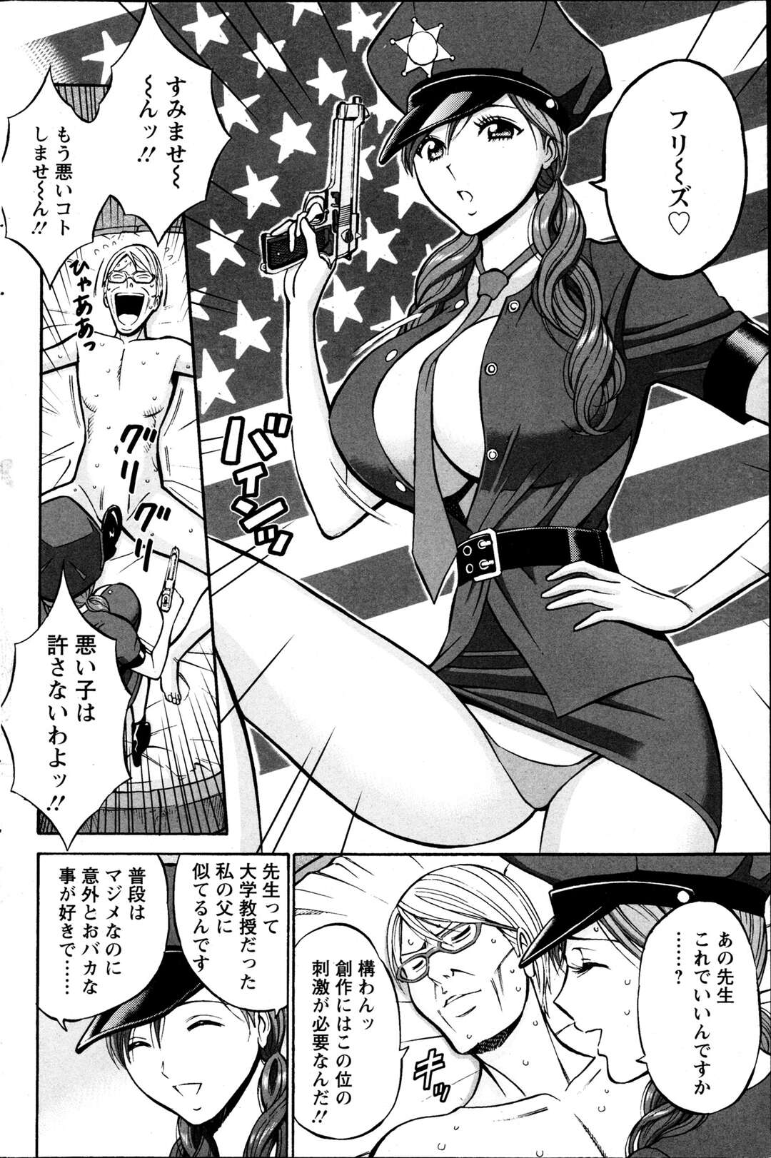 【エロ漫画】コスプレ姿で男とヤりまくる変態爆乳お姉さん…彼に求められて満更でもない彼女はひたすら中出しファックされて絶頂！【ながしま超助:俺たちのパイズリーナ】