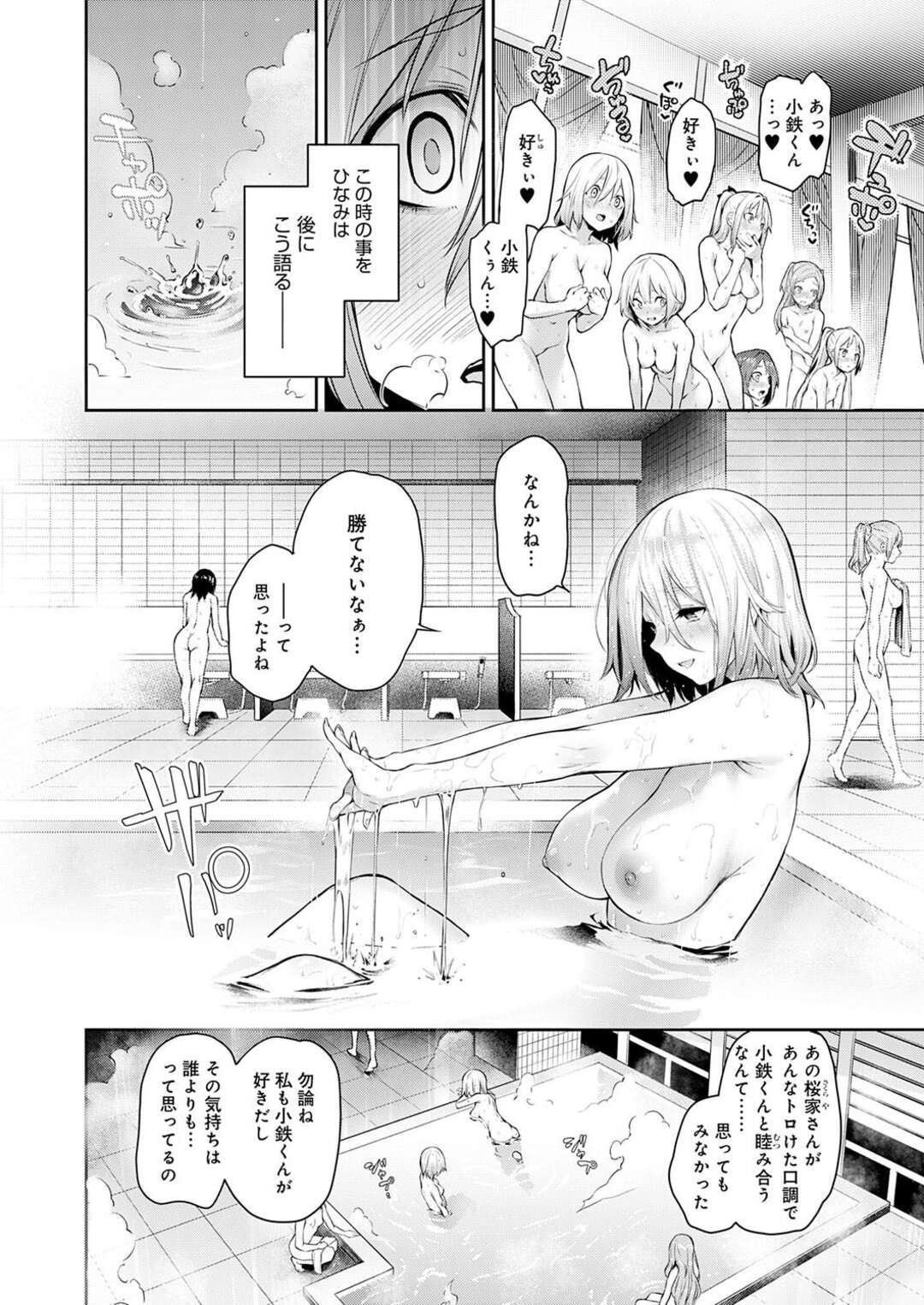 【エロ漫画】ショタ化した主人公とひたすらおねショタセックスし続ける淫乱JK…彼をリードするように彼女は正常位や騎乗位で生ハメさせる！【みちきんぐ:姉体験女学寮 最終話 前編】