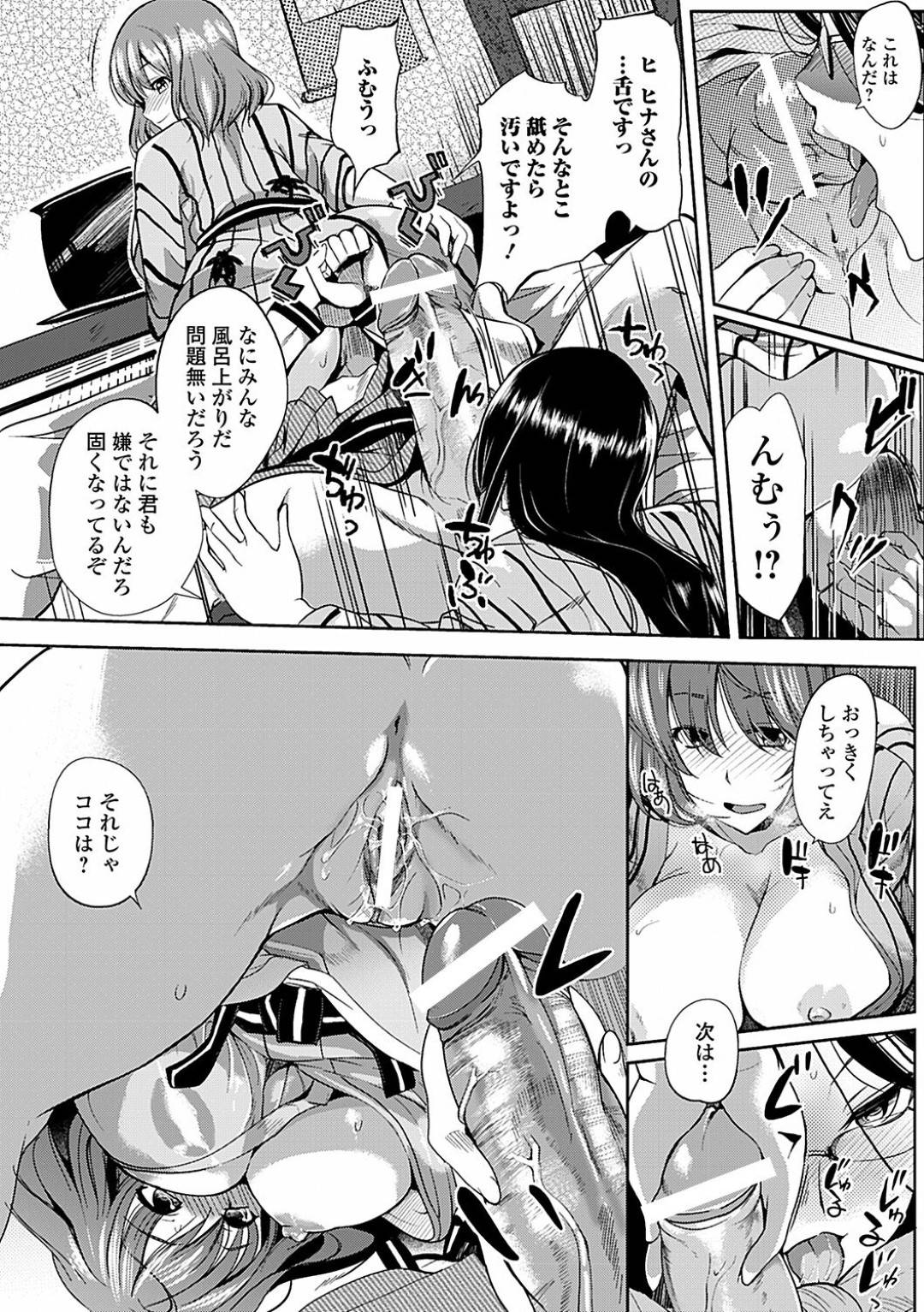 【エロ漫画】温泉で後輩男子とヤりまくる巨乳淫乱お姉さんたち…発情した彼女たちは絶倫な彼を何度も連続中出しさせる！【はんぺら:温泉＋宴会＋先輩＝♡♡♡】