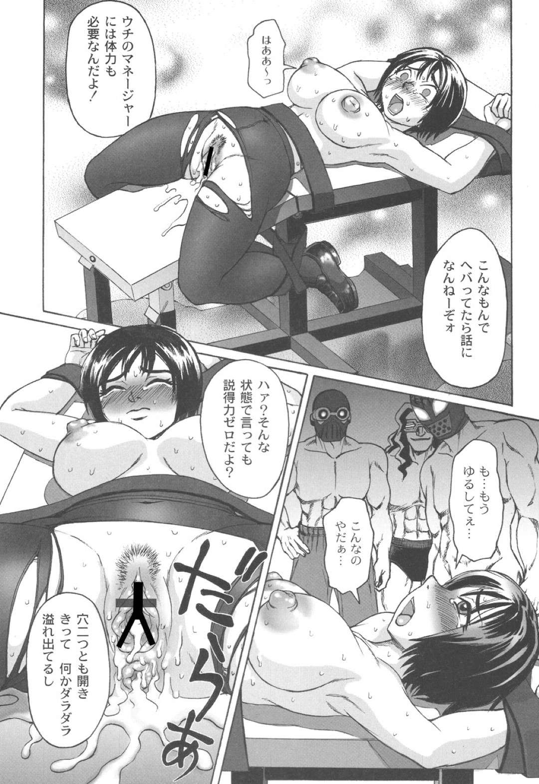 【エロ漫画】リングの上で巨漢たちに輪姦されるむっちりJK…公開集団レイプを受ける彼女だったがドM過ぎるあまりアヘ顔絶頂！【ちゃーち:地下の覇者】