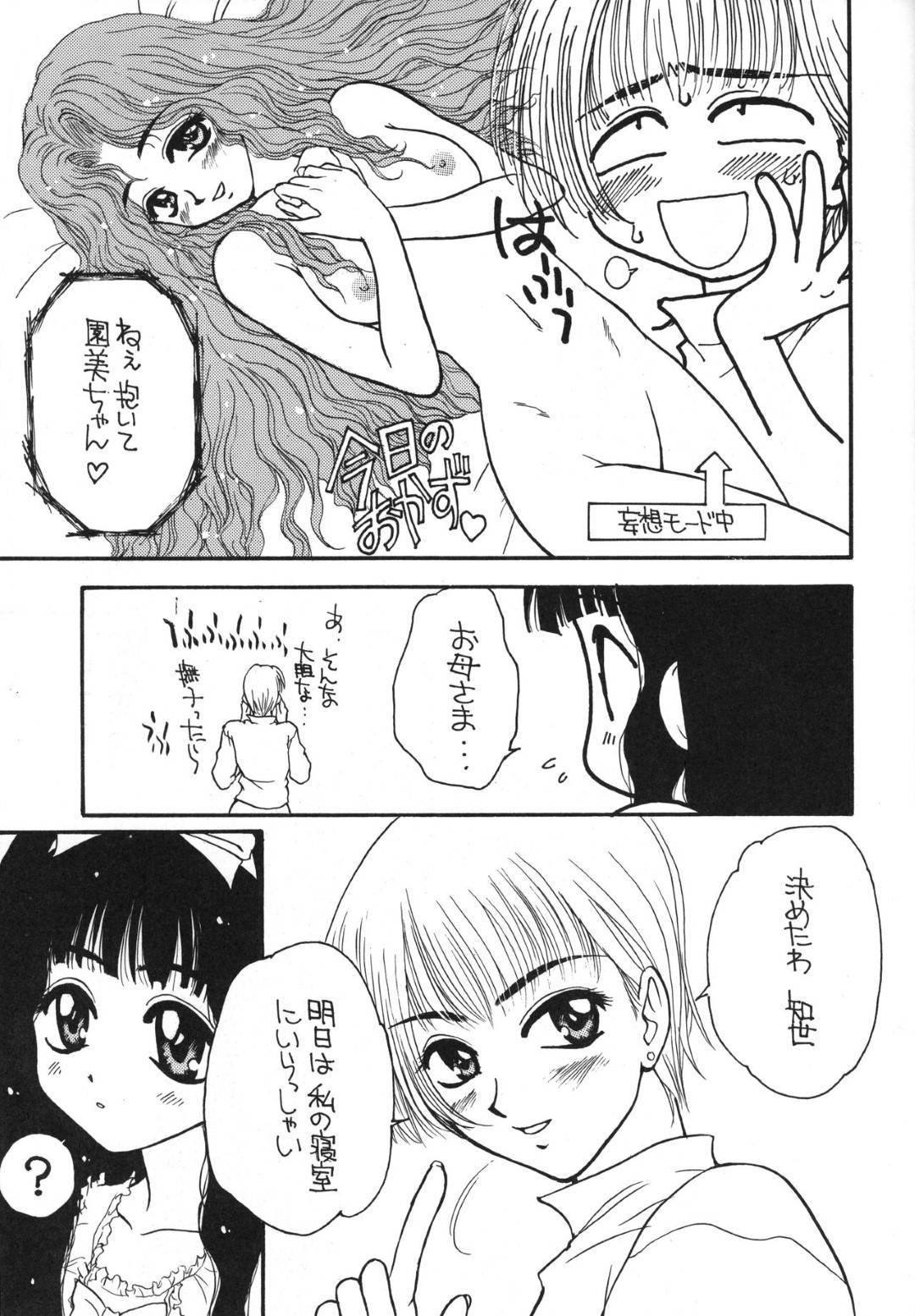 【エロ漫画】ふたなりエッチし続けるふたなり少女たち…彼女たちは乳首責めや手コキなどの愛撫をし合った後、生ハメ中出しセックスで絶頂！【すどおかおる:Rec Rec はにゃーん】