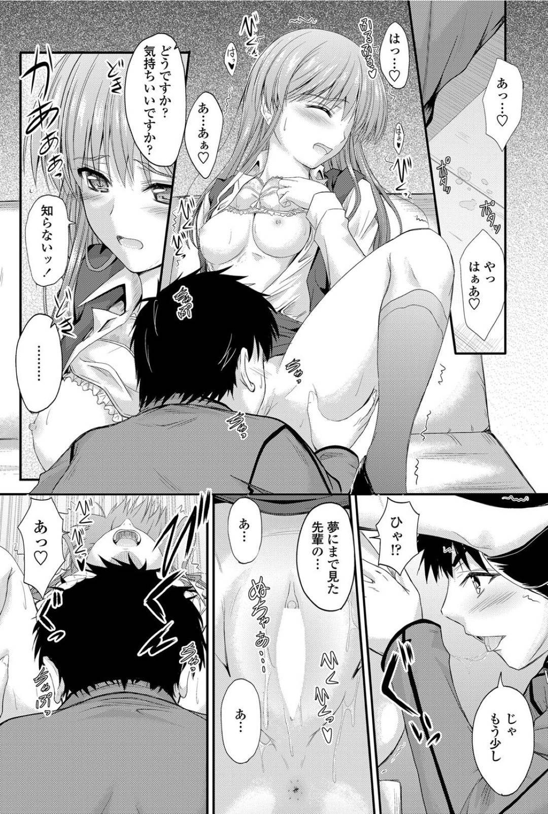 【エロ漫画】二人きりの会社でこっそりエッチするスレンダーOLお姉さん…発情して積極的になった彼女は対面座位でよがりまくる！【睦月:本当のむこう側】