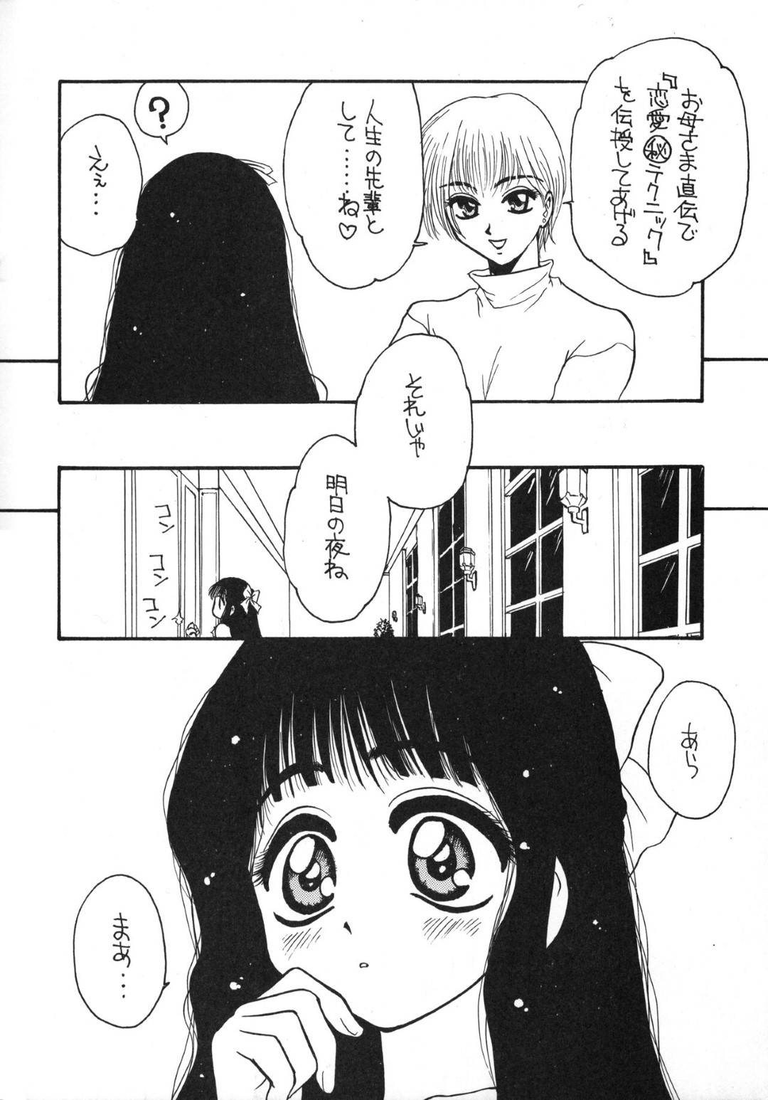 【エロ漫画】ふたなりエッチし続けるふたなり少女たち…彼女たちは乳首責めや手コキなどの愛撫をし合った後、生ハメ中出しセックスで絶頂！【すどおかおる:Rec Rec はにゃーん】