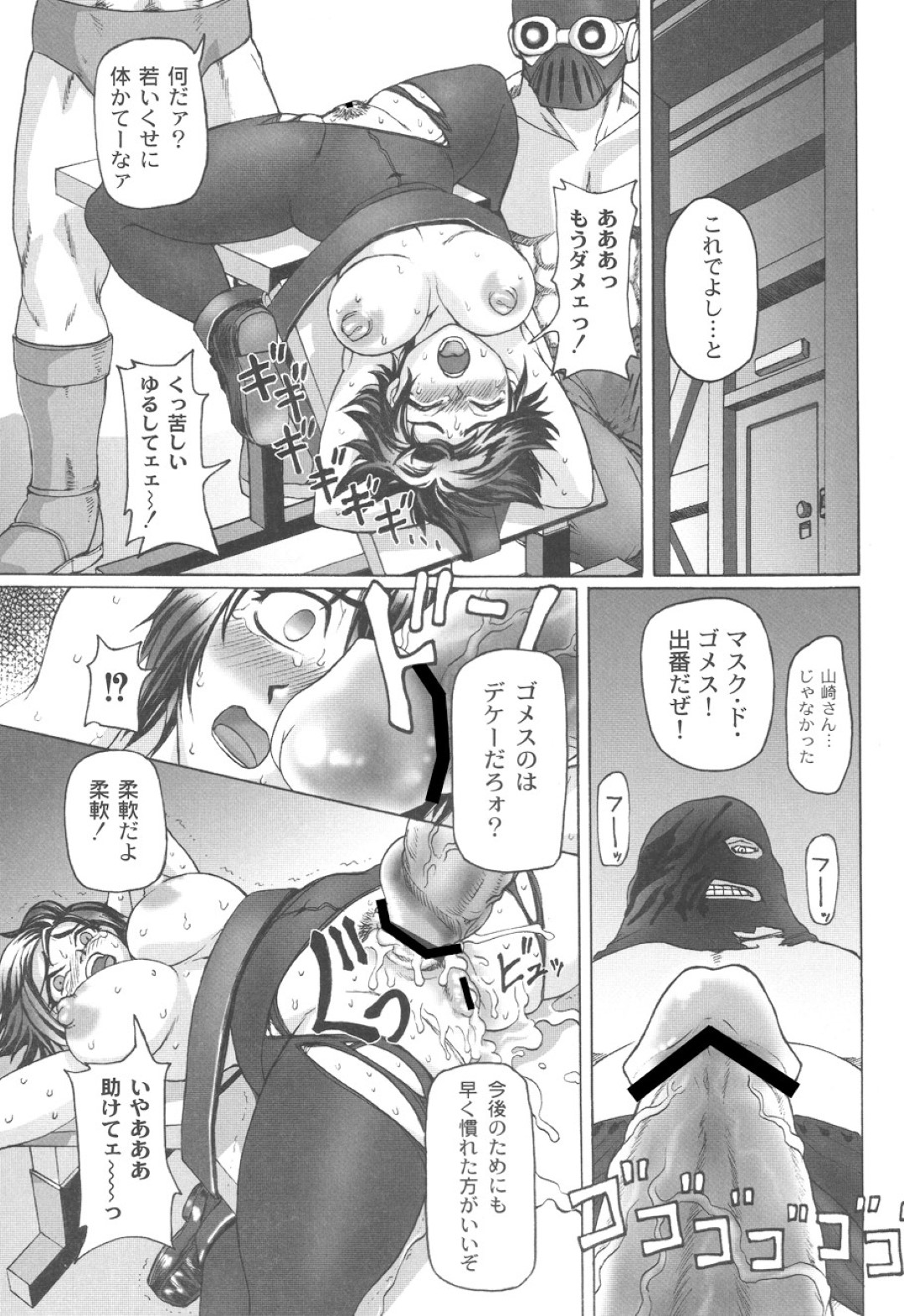 【エロ漫画】リングの上で巨漢たちに輪姦されるむっちりJK…公開集団レイプを受ける彼女だったがドM過ぎるあまりアヘ顔絶頂！【ちゃーち:地下の覇者】