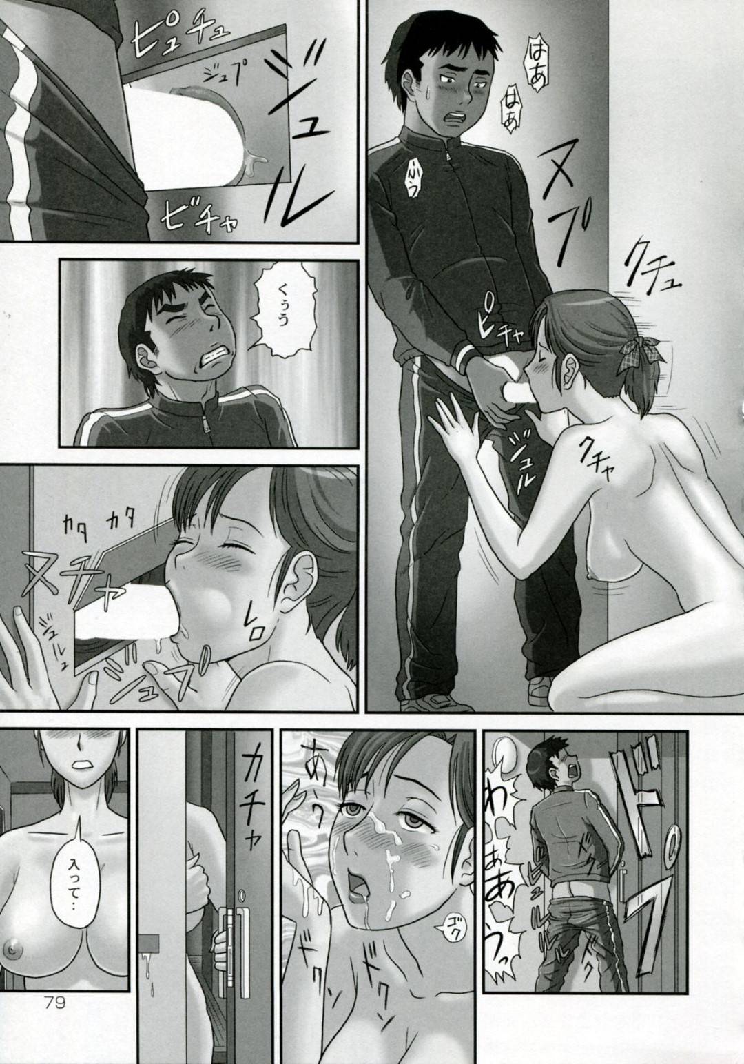 【エロ漫画】年下の男たちとNTR乱交してしまうビッチ妻…欲求不満な彼女は二穴ハメされて感じてしまう！【絵魔:あなたが知らないネトラレ妻の顔~ボクらの由貴~】