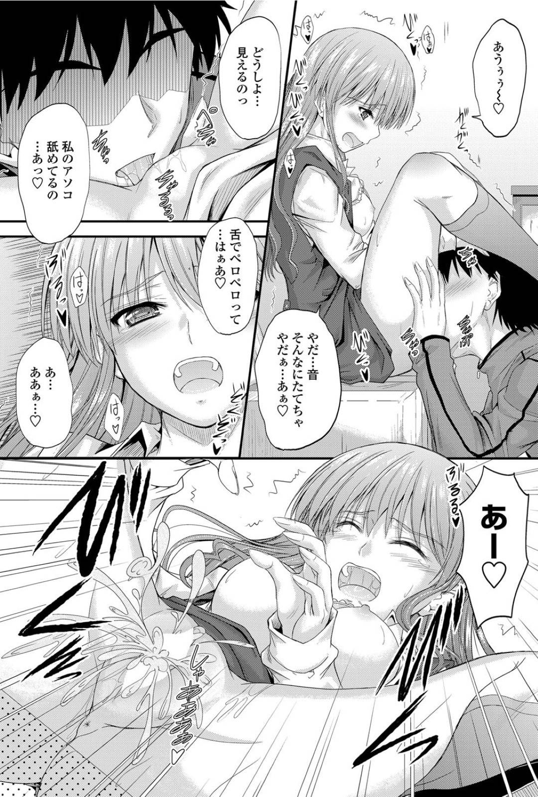 【エロ漫画】二人きりの会社でこっそりエッチするスレンダーOLお姉さん…発情して積極的になった彼女は対面座位でよがりまくる！【睦月:本当のむこう側】