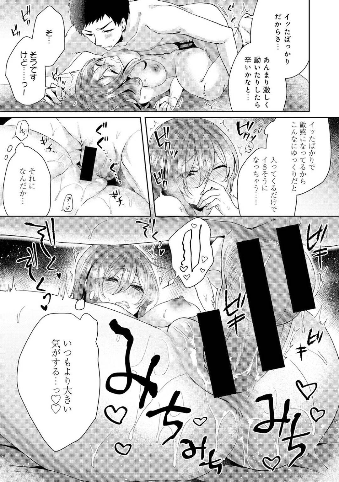 【エロ漫画】男と求め合うようにイチャラブセックスし続ける巨乳お姉さん…彼に体を委ねた彼女は正常位でハメられて絶頂！【加糖あん:おもちゃよりイイの？ホントのHおしえてくださいっ！Lesson.5】