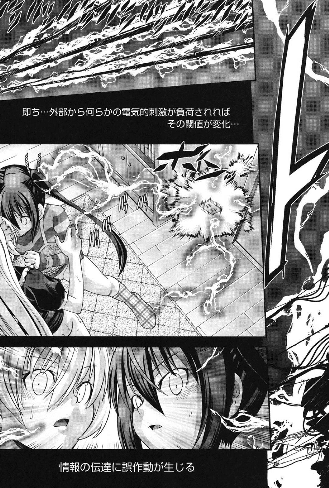 【エロ漫画】兄に体を乗っ取られてエッチなことをさせられるJK妹…やられ放題になった彼女はバイブオナニーさせられて潮吹き絶頂！【伊佐美ノゾミ:兄妹肉体交換】