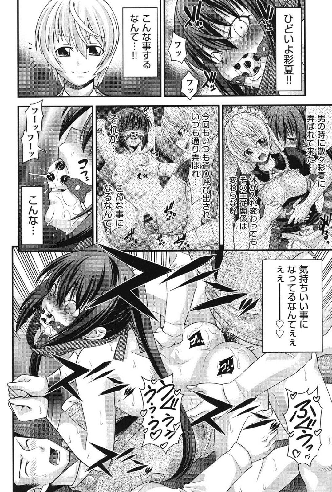 【エロ漫画】兄に体を乗っ取られた状態で男子たちから輪姦されてしまうJK妹…肉便器扱いの彼女は膣とアナルをひたすらハメられる！【伊佐美ノゾミ:兄妹肉体交換4】