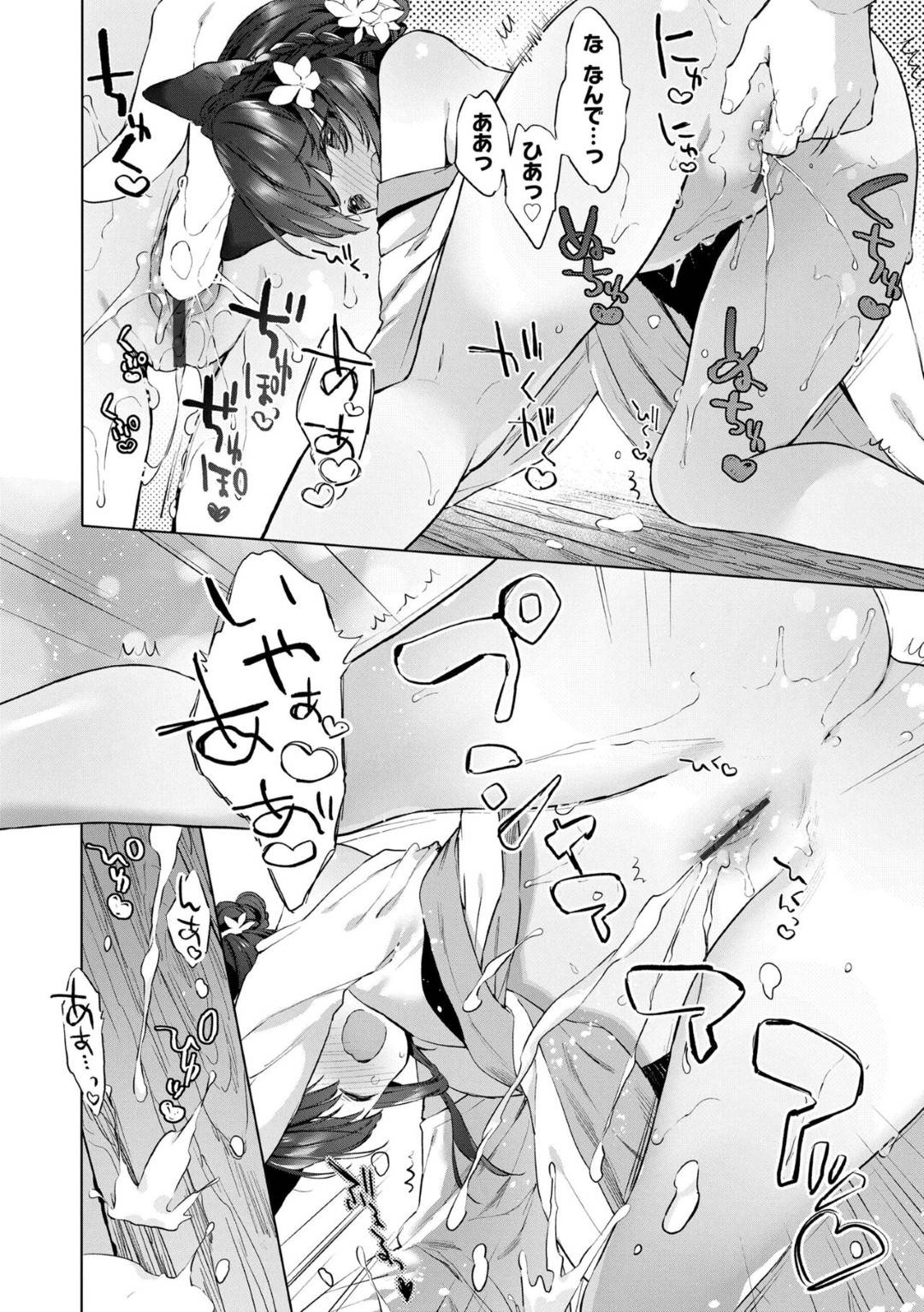 【エロ漫画】人間の男とイチャラブセックスし続けるケモ耳貧乳ロリ少女…求め合う二人は中出しハメで感じまくる！【武藤まと:齢200ちゃいお狐ちゃんとおしどり夫婦生活。第4話】