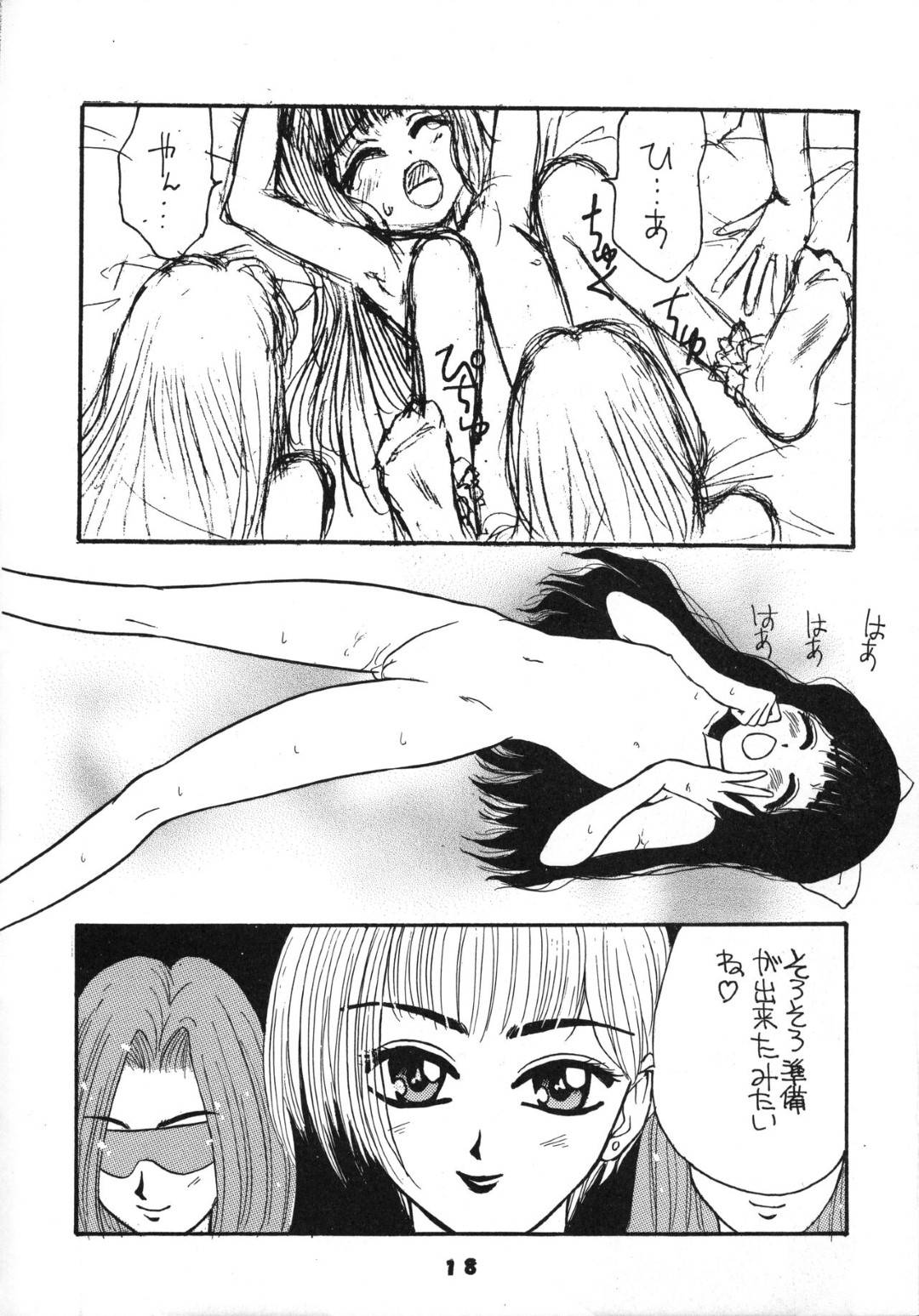 【エロ漫画】ふたなりエッチし続けるふたなり少女たち…彼女たちは乳首責めや手コキなどの愛撫をし合った後、生ハメ中出しセックスで絶頂！【すどおかおる:Rec Rec はにゃーん】