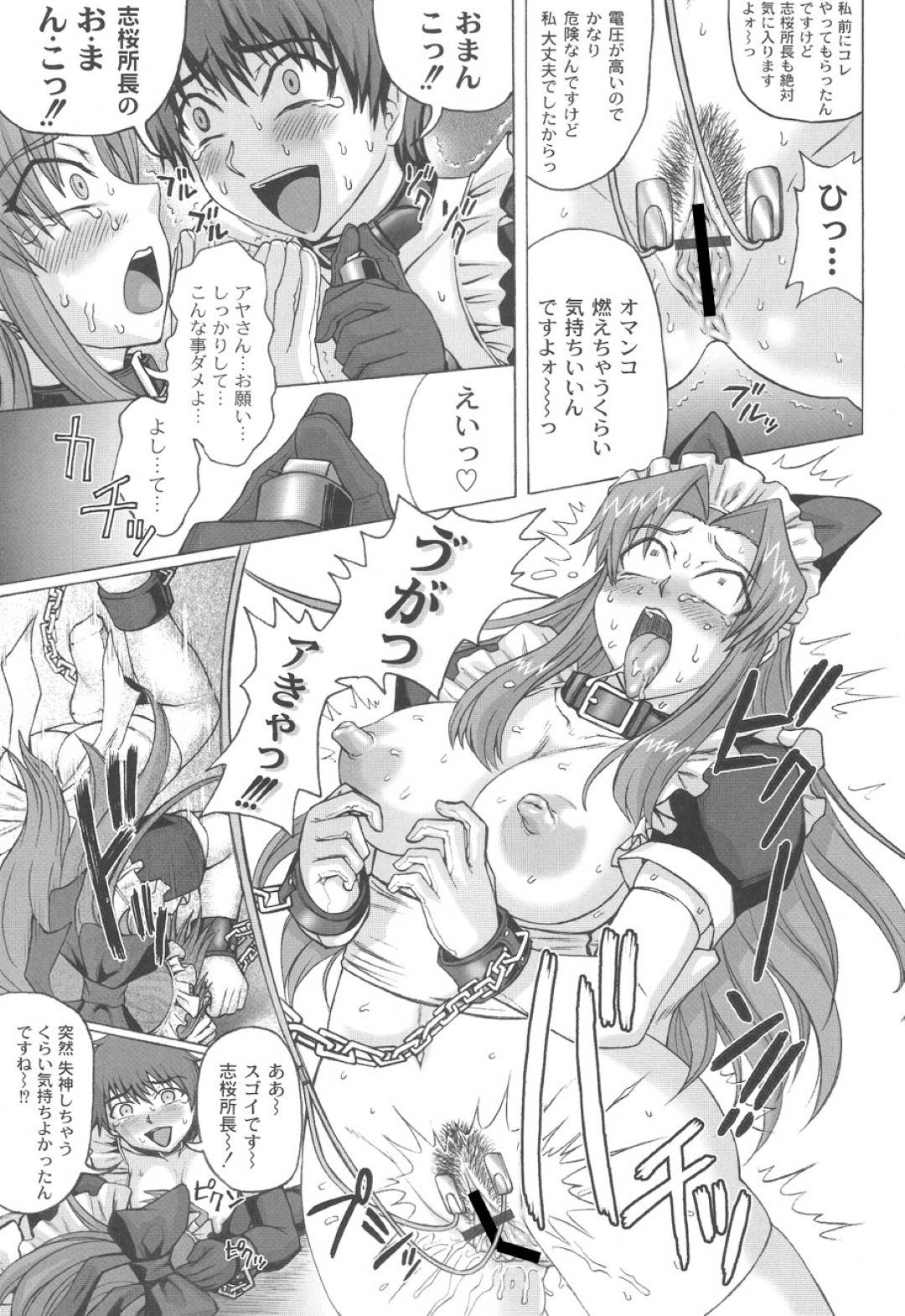 【エロ漫画】監禁されて肉便器として陵辱を受け続けるショートヘア少女…反抗できない彼女は乱暴にフェラさせられたり、輪姦されたりと鬼畜プレイを受けまくる！【ちゃーち:月蝕 第3話】