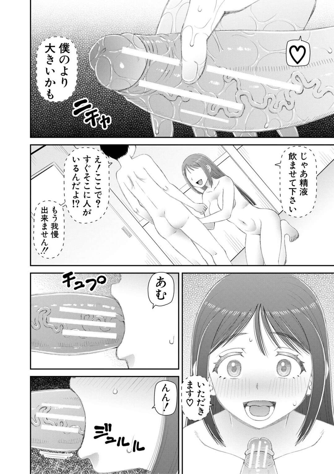【エロ漫画】性教育の一環として男子生徒とエッチなことをするふたなりJK…発情して積極的な彼女は彼のチンポをフェラしたり、中出しセックスしたりして絶頂しまくる！【樺島あきら:服を脱げば皆同じ 第3話】