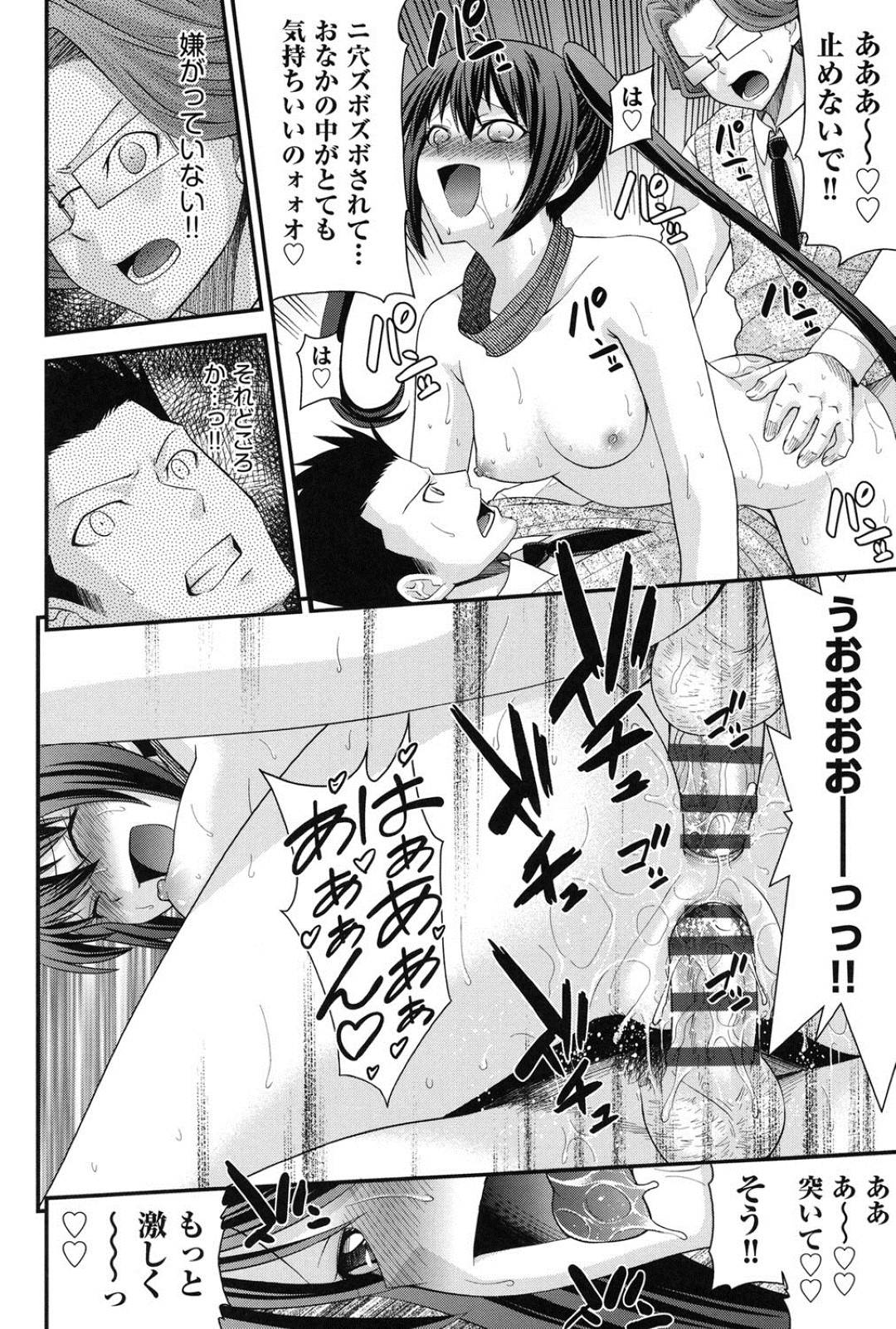 【エロ漫画】兄に体を乗っ取られた状態で男子たちから輪姦されてしまうJK妹…肉便器扱いの彼女は膣とアナルをひたすらハメられる！【伊佐美ノゾミ:兄妹肉体交換4】