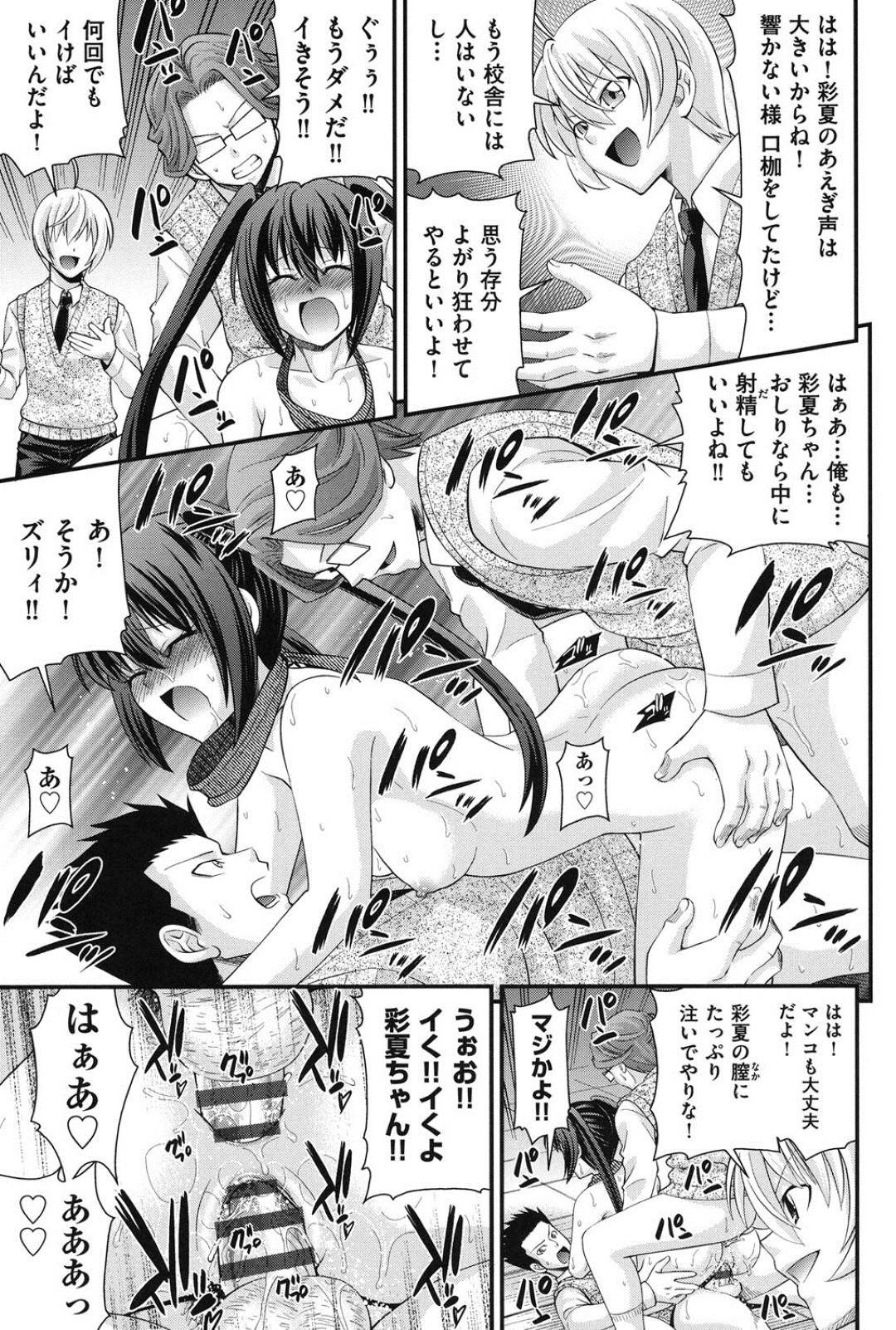 【エロ漫画】兄に体を乗っ取られた状態で男子たちから輪姦されてしまうJK妹…肉便器扱いの彼女は膣とアナルをひたすらハメられる！【伊佐美ノゾミ:兄妹肉体交換4】