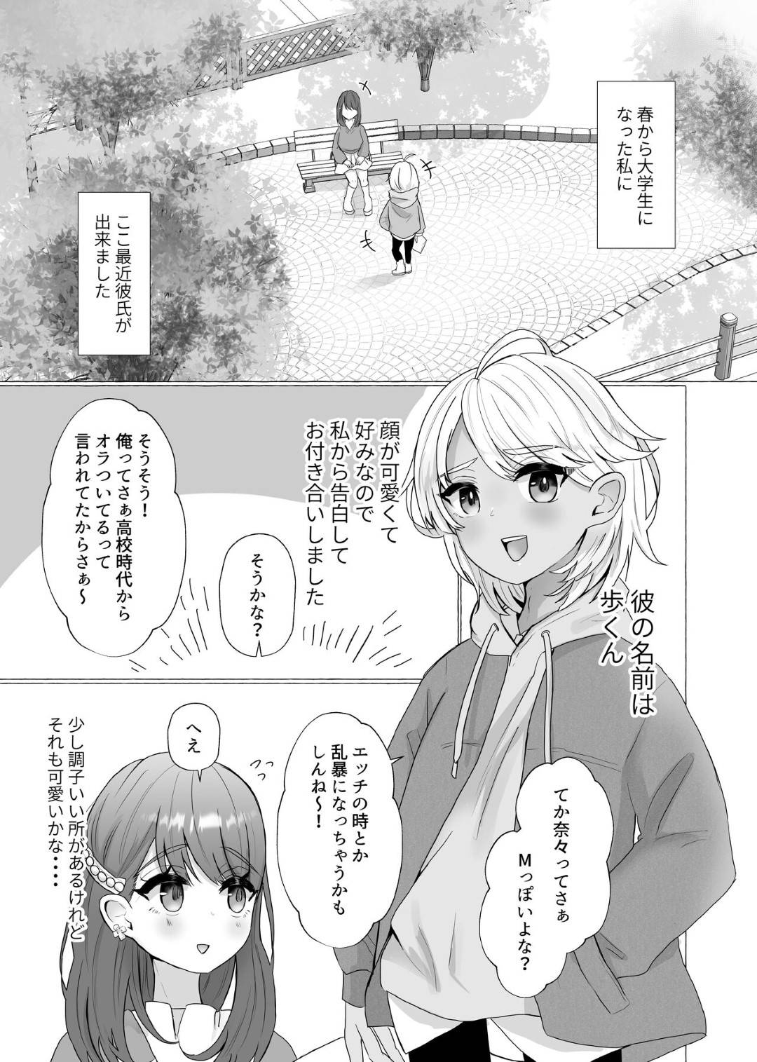 【エロ漫画】生意気ショタを逆調教しまくる淫乱お姉さん…彼を拘束してやりたい放題の彼女はアナルを犯しまくってメス堕ちさせる！【海野りょう:メス堕ち制裁】
