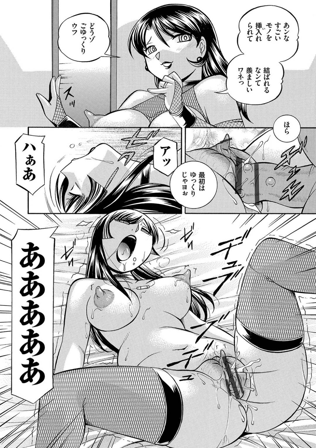 【エロ漫画】催眠をかけられて陵辱調教を受け続けるむっちり女教師…言いなりの彼女はレズセックスさせられて感じてしまう！【中華なると:女教師礼子~催淫調教室~】