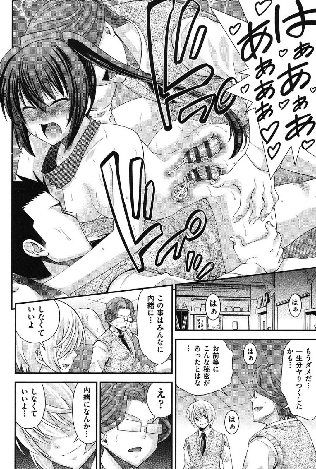 【エロ漫画】兄に体を乗っ取られた状態で男子たちから輪姦されてしまうJK妹…肉便器扱いの彼女は膣とアナルをひたすらハメられる！【伊佐美ノゾミ:兄妹肉体交換4】