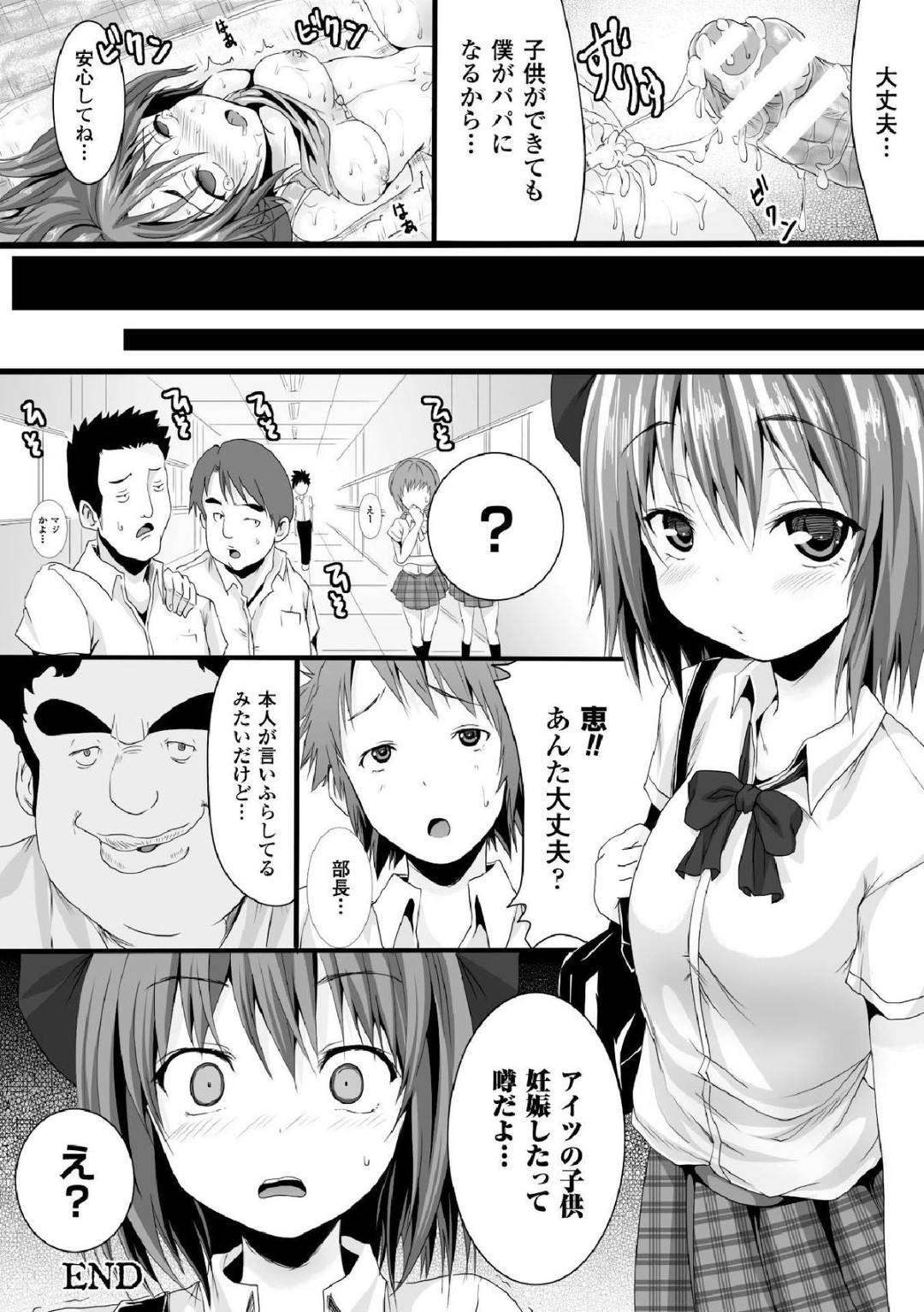 【エロ漫画】鬼畜な男にレイプされまくるロリ少女…乱暴に扱われる彼女は反抗できずにイラマされて口内射精されたり、中出しされたりと肉便器状態！【ma-yu:ブルマっ子 強制口淫奉仕】