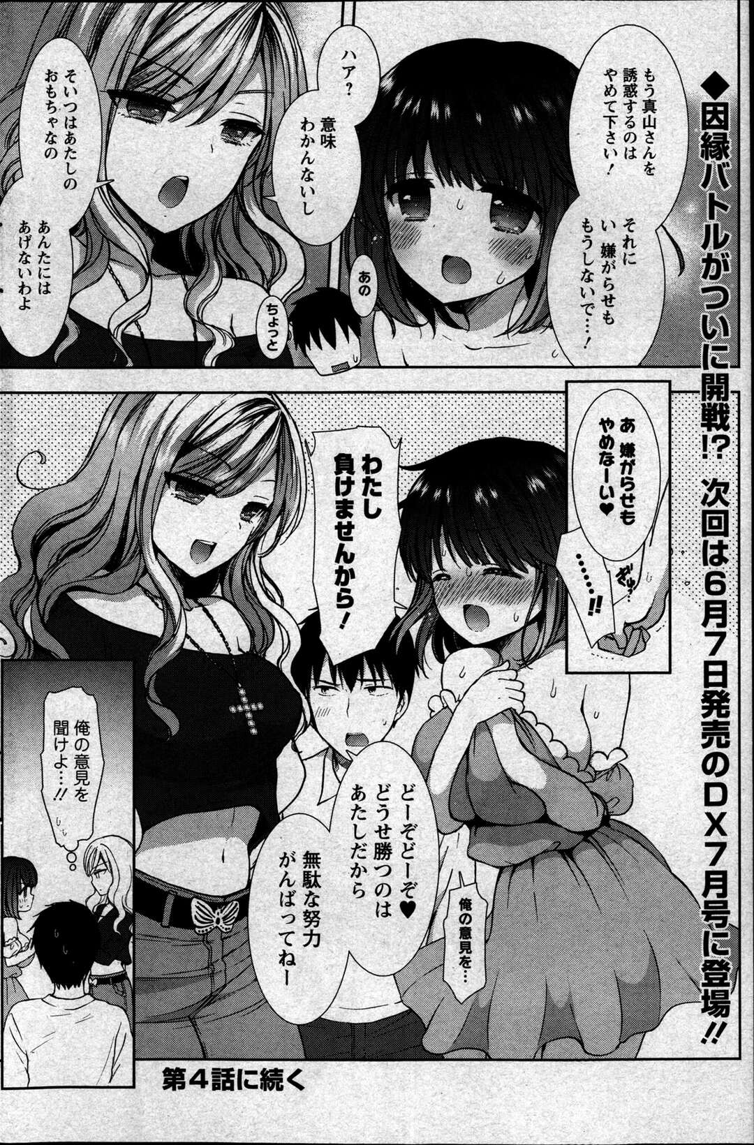 【エロ漫画】男とイチャラブセックスし続けるおっとり巨乳少女…彼に従順で体を委ねた彼女は正常位で生ハメ中出しさせて絶頂！【もずや紫:白黒ロワイヤル】