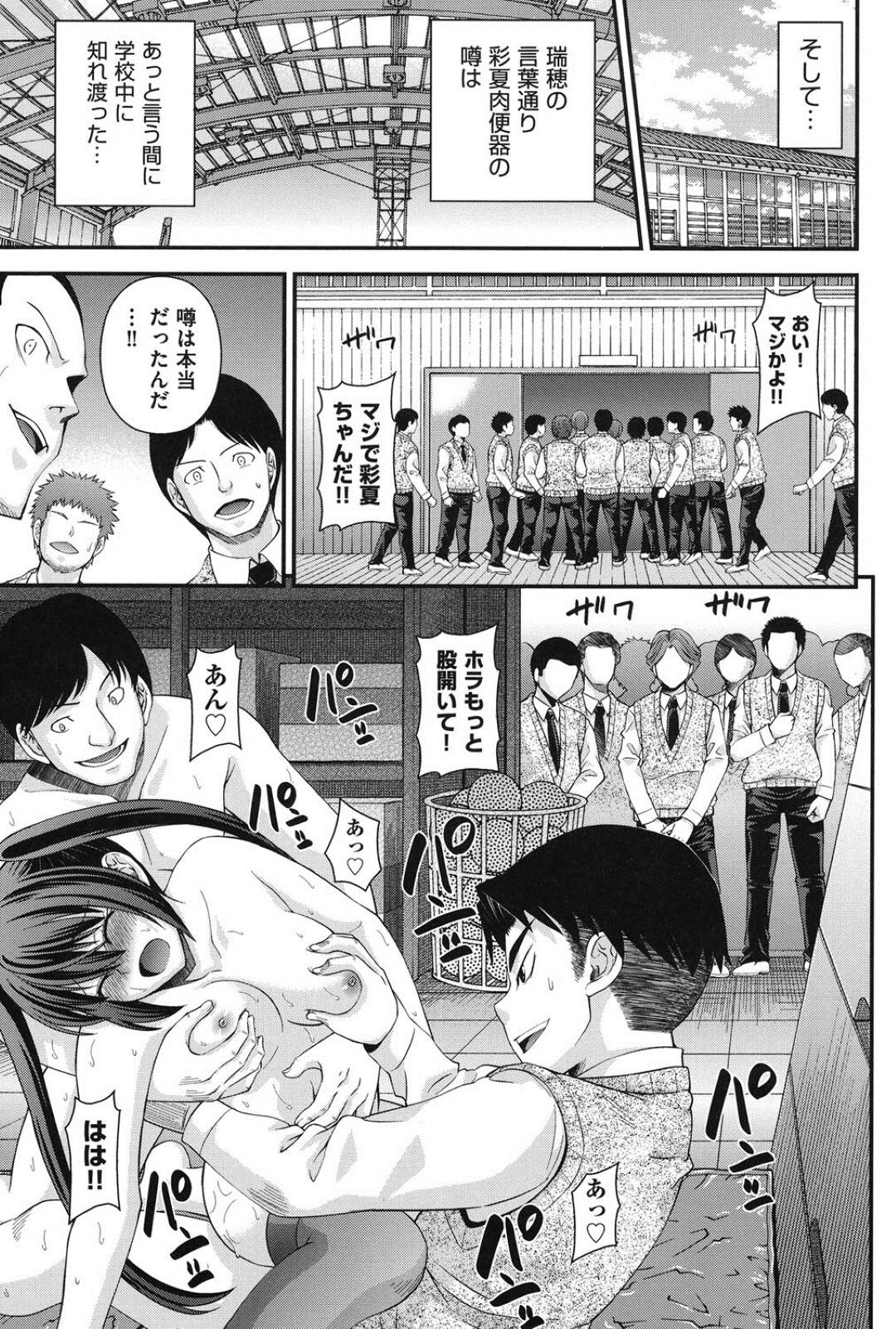 【エロ漫画】兄に体を乗っ取られた状態で男子たちから輪姦されてしまうJK妹…肉便器扱いの彼女は膣とアナルをひたすらハメられる！【伊佐美ノゾミ:兄妹肉体交換4】