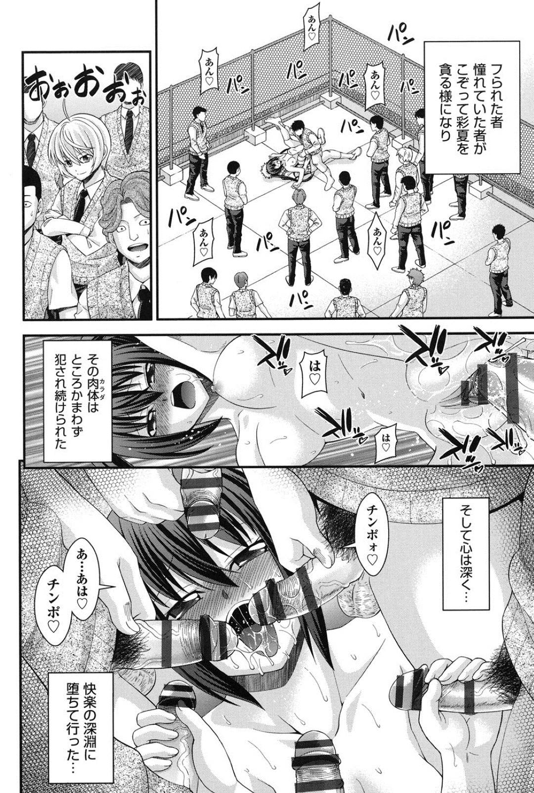 【エロ漫画】兄に体を乗っ取られた状態で男子たちから輪姦されてしまうJK妹…肉便器扱いの彼女は膣とアナルをひたすらハメられる！【伊佐美ノゾミ:兄妹肉体交換4】
