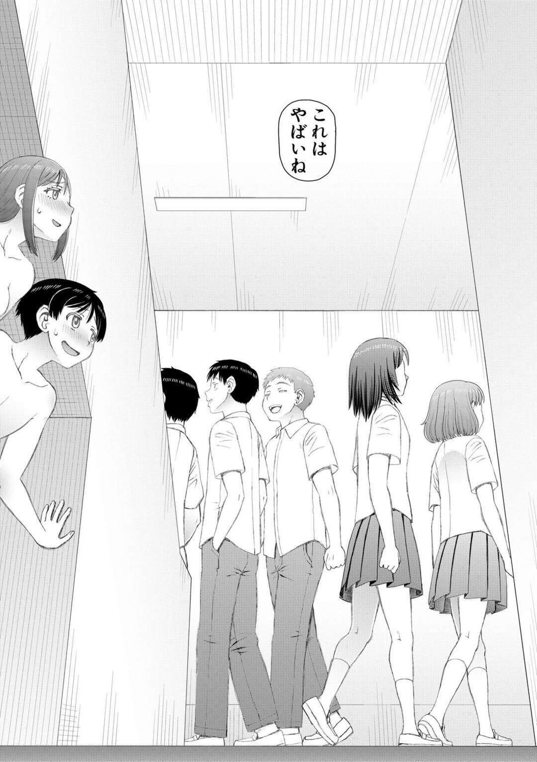 【エロ漫画】性教育の一環として男子生徒とエッチなことをするふたなりJK…発情して積極的な彼女は彼のチンポをフェラしたり、中出しセックスしたりして絶頂しまくる！【樺島あきら:服を脱げば皆同じ 第3話】