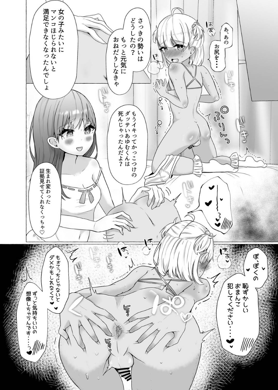 【エロ漫画】生意気ショタを逆調教しまくる淫乱お姉さん…彼を拘束してやりたい放題の彼女はアナルを犯しまくってメス堕ちさせる！【海野りょう:メス堕ち制裁】