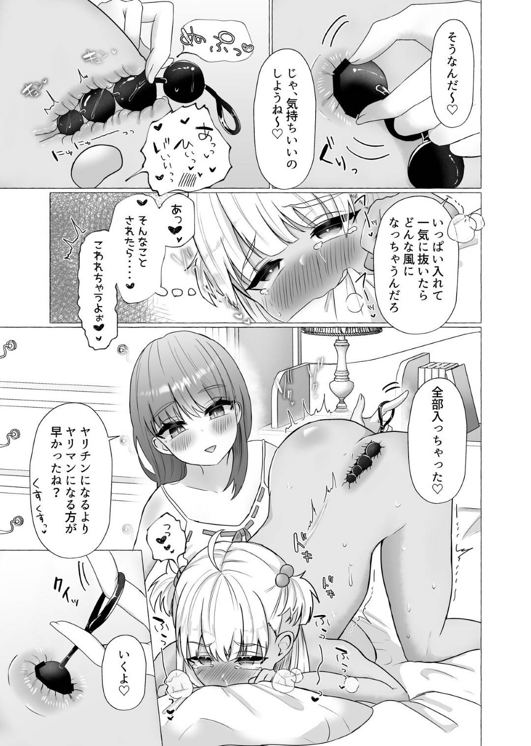 【エロ漫画】生意気ショタを逆調教しまくる淫乱お姉さん…彼を拘束してやりたい放題の彼女はアナルを犯しまくってメス堕ちさせる！【海野りょう:メス堕ち制裁】