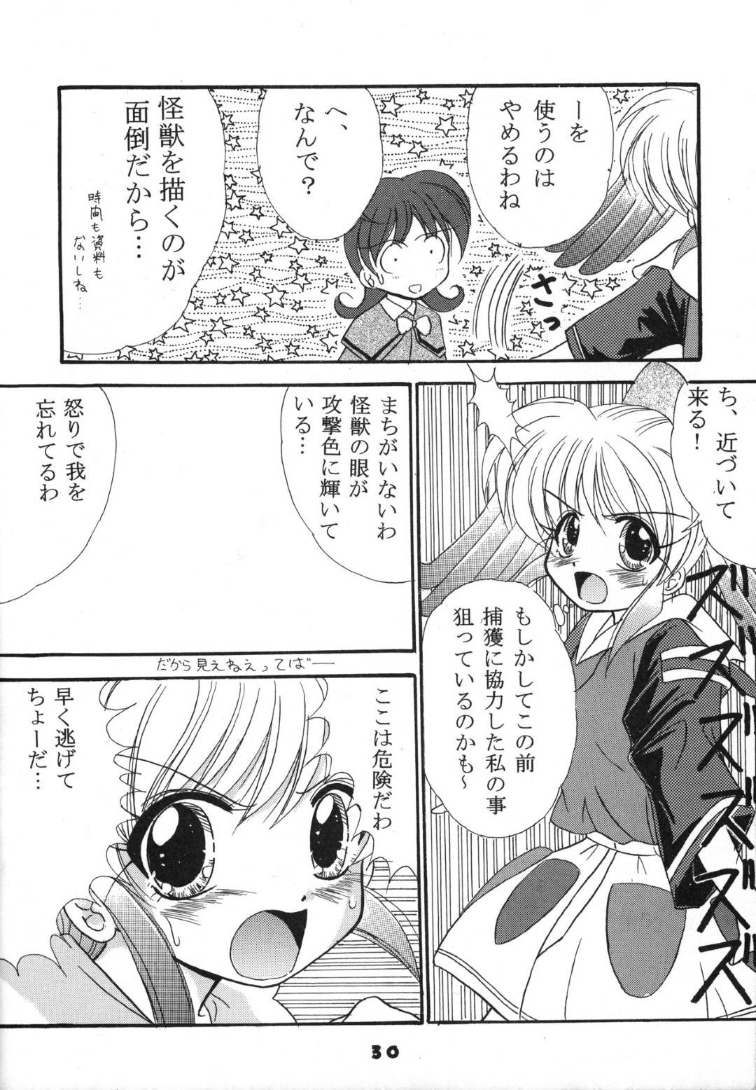 【エロ漫画】ふたなりエッチし続けるふたなり少女たち…彼女たちは乳首責めや手コキなどの愛撫をし合った後、生ハメ中出しセックスで絶頂！【すどおかおる:Rec Rec はにゃーん】