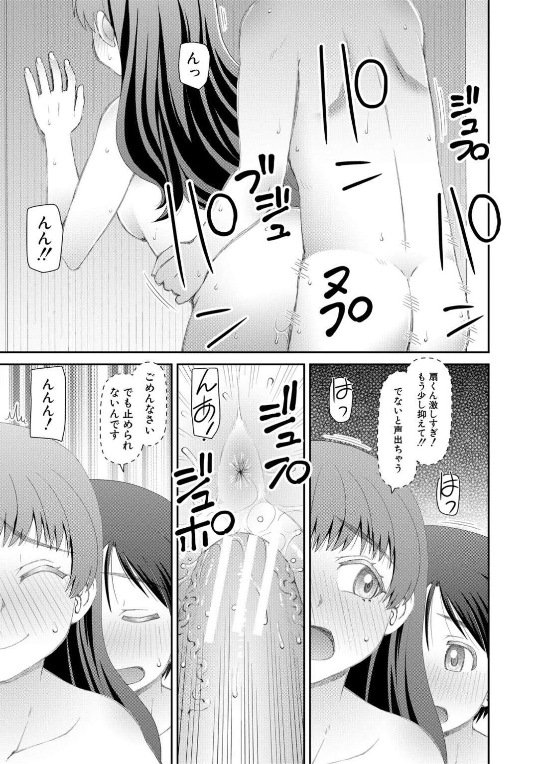 【エロ漫画】教え子と放課後の学校でエッチしまくる淫乱教師…やりたい放題の彼女は教え子に立ちバックで中出しさせて感じまくる！【樺島あきら:服を脱げば皆同じ 第2話】