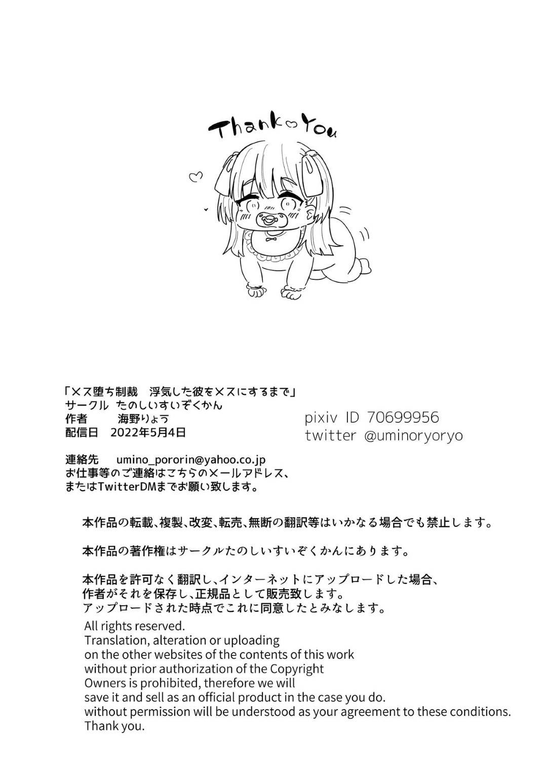 【エロ漫画】生意気ショタを逆調教しまくる淫乱お姉さん…彼を拘束してやりたい放題の彼女はアナルを犯しまくってメス堕ちさせる！【海野りょう:メス堕ち制裁】