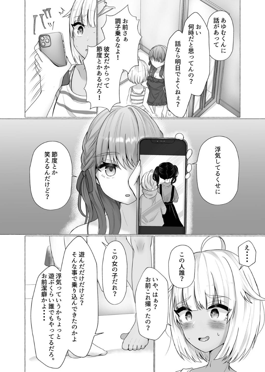 【エロ漫画】生意気ショタを逆調教しまくる淫乱お姉さん…彼を拘束してやりたい放題の彼女はアナルを犯しまくってメス堕ちさせる！【海野りょう:メス堕ち制裁】