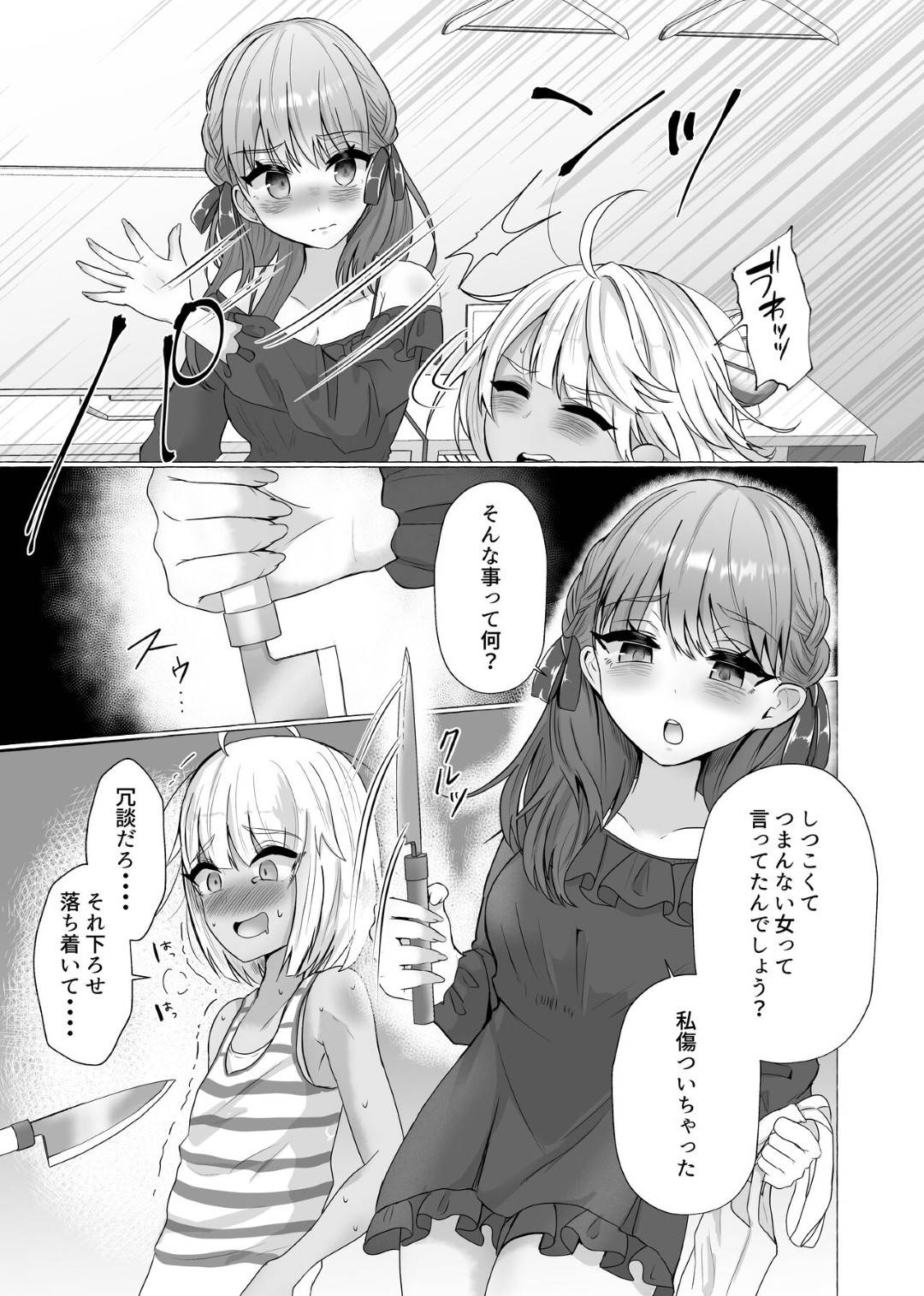 【エロ漫画】生意気ショタを逆調教しまくる淫乱お姉さん…彼を拘束してやりたい放題の彼女はアナルを犯しまくってメス堕ちさせる！【海野りょう:メス堕ち制裁】