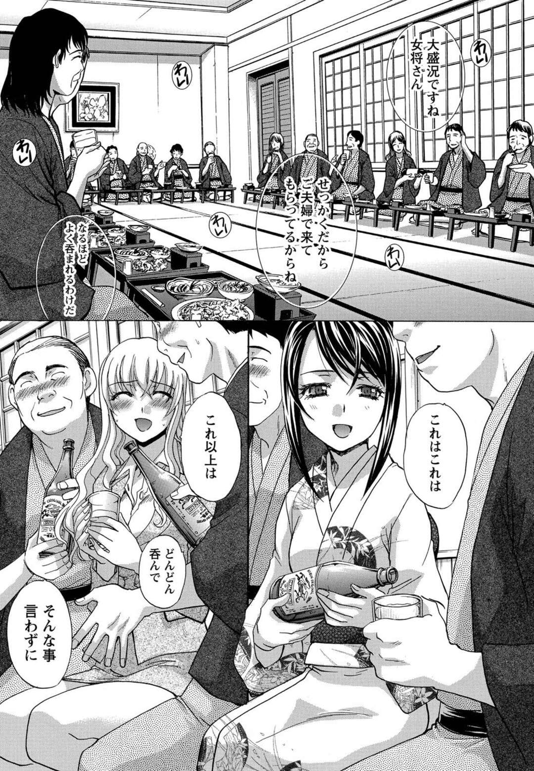 【エロ漫画】温泉旅館で同僚たちと乱交しまくるOLお姉さんたち…彼女たちは客室や露天風呂でひたすら中出しハメされて絶頂！【板場広志:湯～っくりシてね♡ 第7湯】