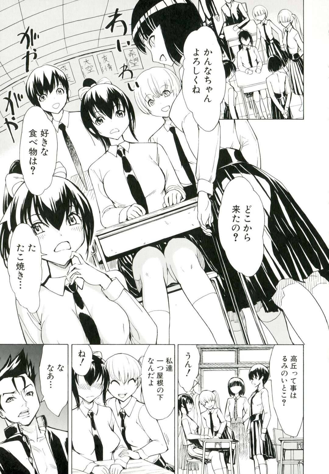 【エロ漫画】鬼畜な男たちに監禁されて陵辱を受ける清楚系JK…拘束されて肉奴隷状態の彼女はスカトロプレイや集団レイプなどされまくる！【墓場:けだものの家 第2話】