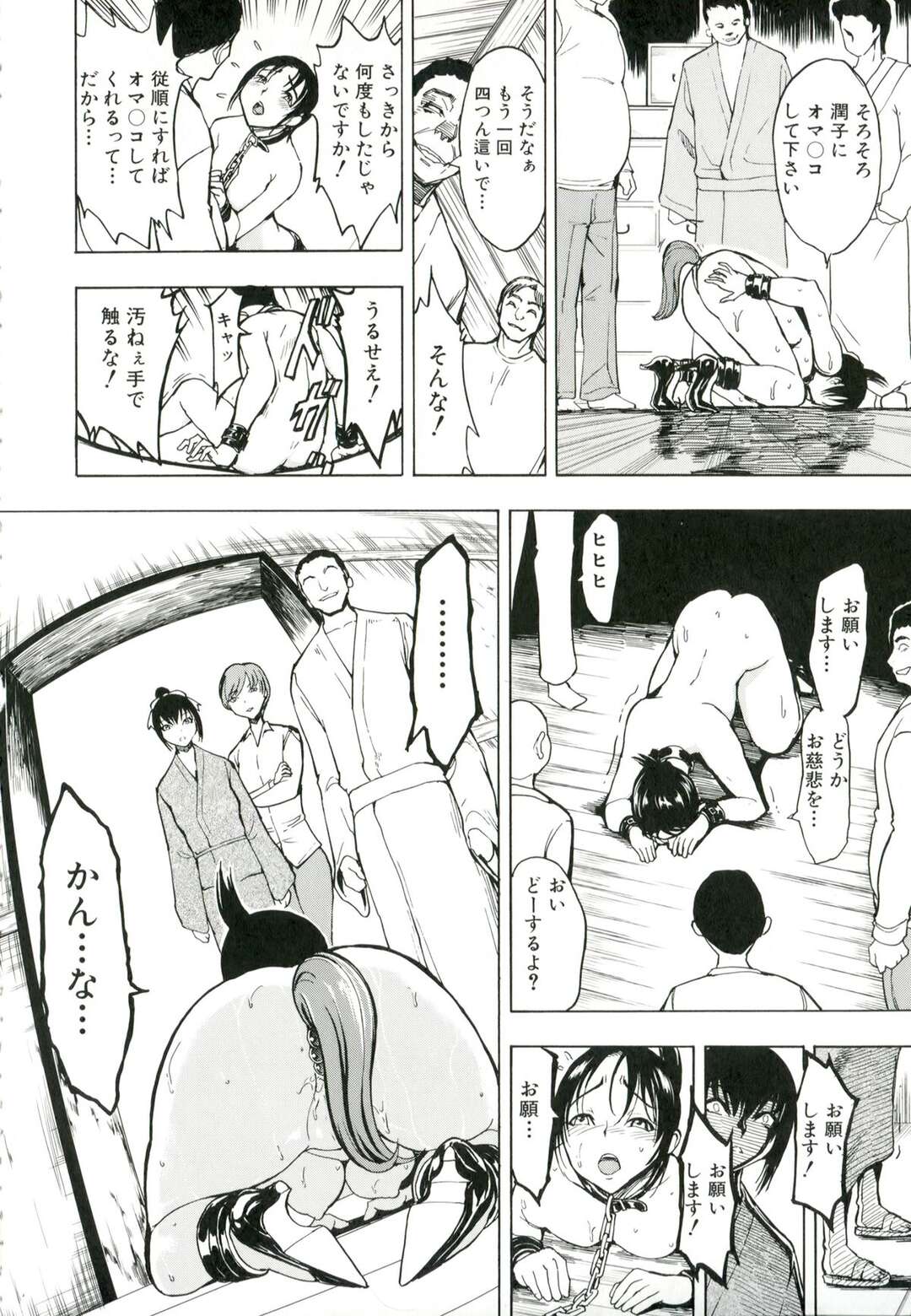 【エロ漫画】監禁先から逃げ出して男と野外エッチしまくる清楚系少女…正気を失って彼におねだりする彼女は巨根でハメられて絶頂！【墓場:けだものの家 第6話】