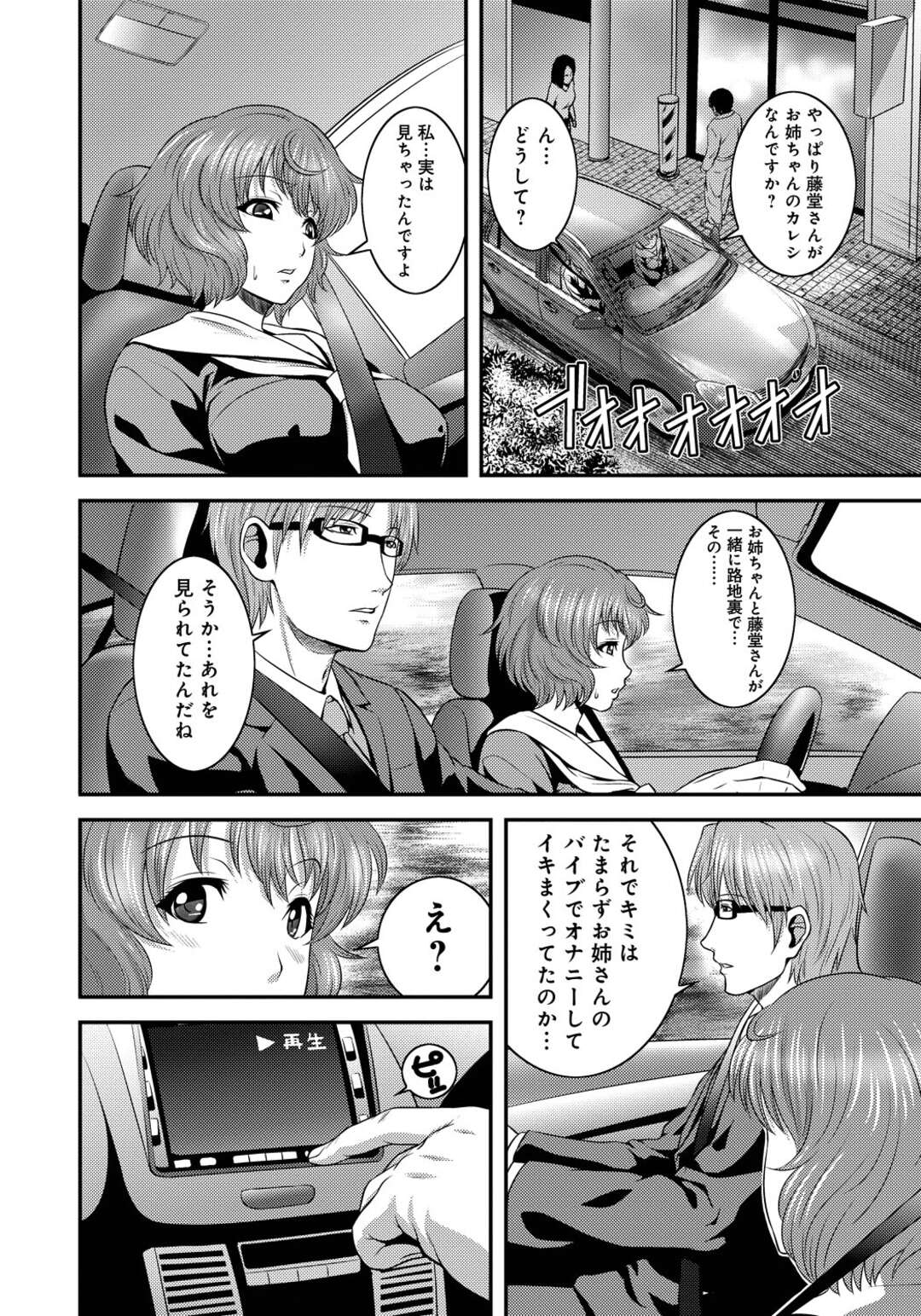 【エロ漫画】肉便器として調教され続けるむっちりJK…従順な彼女は反抗できずに生ハメ中出しされる！【蛙子丁字:ご主人様！私もお姉ちゃんみたいに調教して下さいっ！中編】