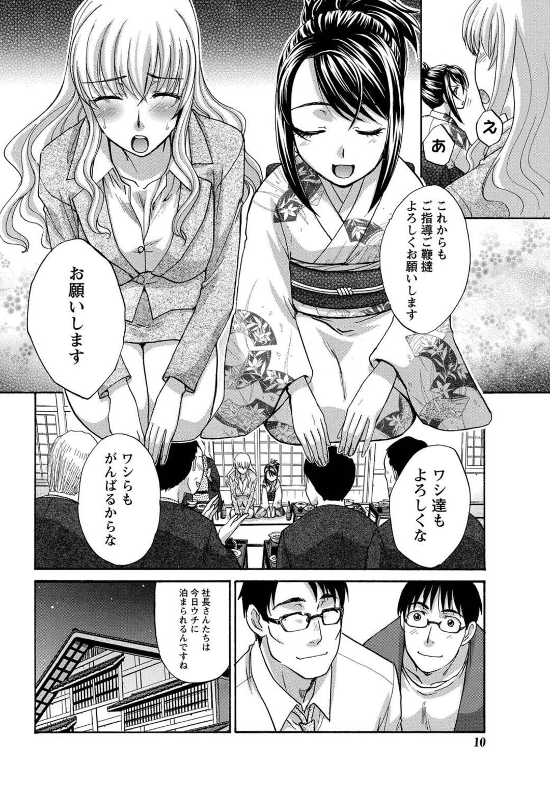 【エロ漫画】温泉旅館で同僚たちと乱交しまくるOLお姉さんたち…彼女たちは客室や露天風呂でひたすら中出しハメされて絶頂！【板場広志:湯～っくりシてね♡ 第7湯】