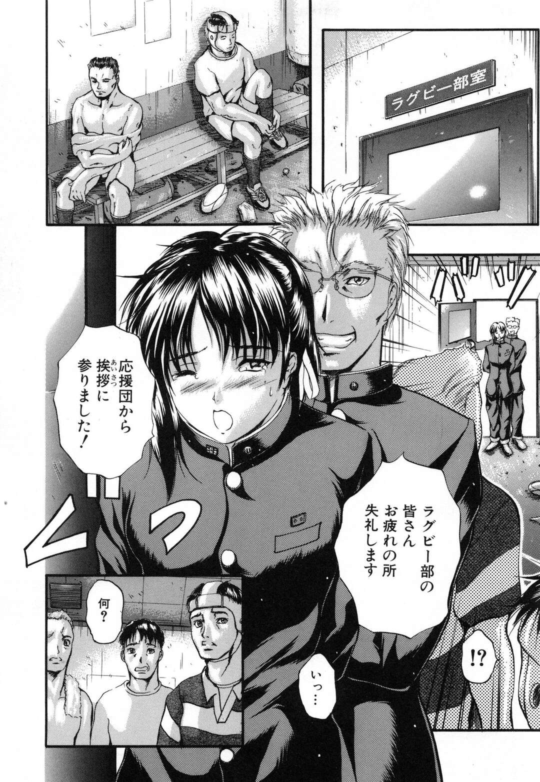 【エロ漫画】男子生徒たちに肉便器として扱われて輪姦される巨乳JK…囲まれてやられ放題な彼女は次々とぶっかけや中出しで精子まみれにされてしまう！【いずみきょうた:KAREN 後編】