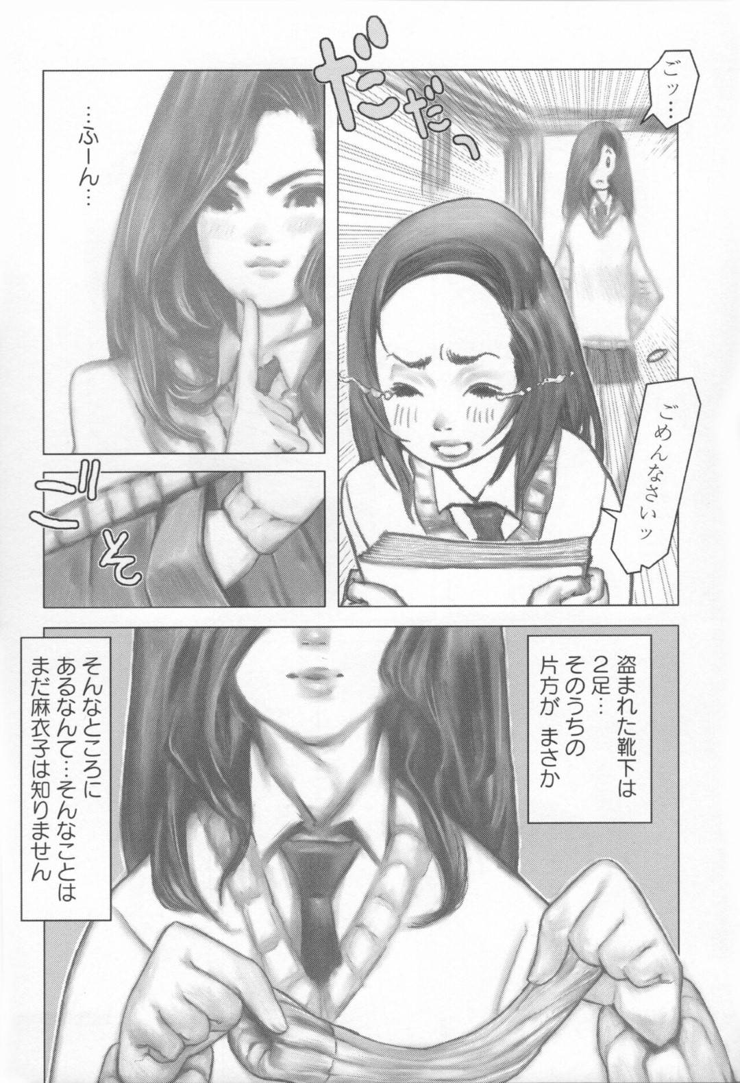 【エロ漫画】男の言いなりになって陵辱を受けるスレンダーJK…スケベな彼の肉便器状態の彼女は乱暴にフェラさせられる！【佐藤村雨英太郎:Brother Complex 6】