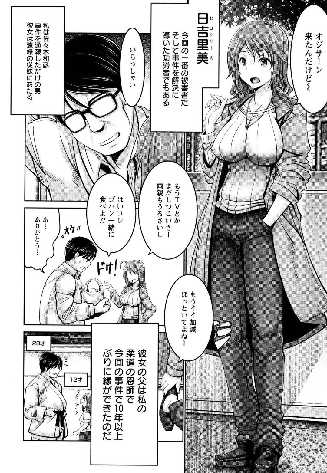 【エロ漫画】チャラ男にレイプされ続けるむっちり人妻…やられ放題な彼女は犯されているにも関わらず快楽堕ちする！【大林森:助けてみたけどチ○ポには勝てなかったよ】