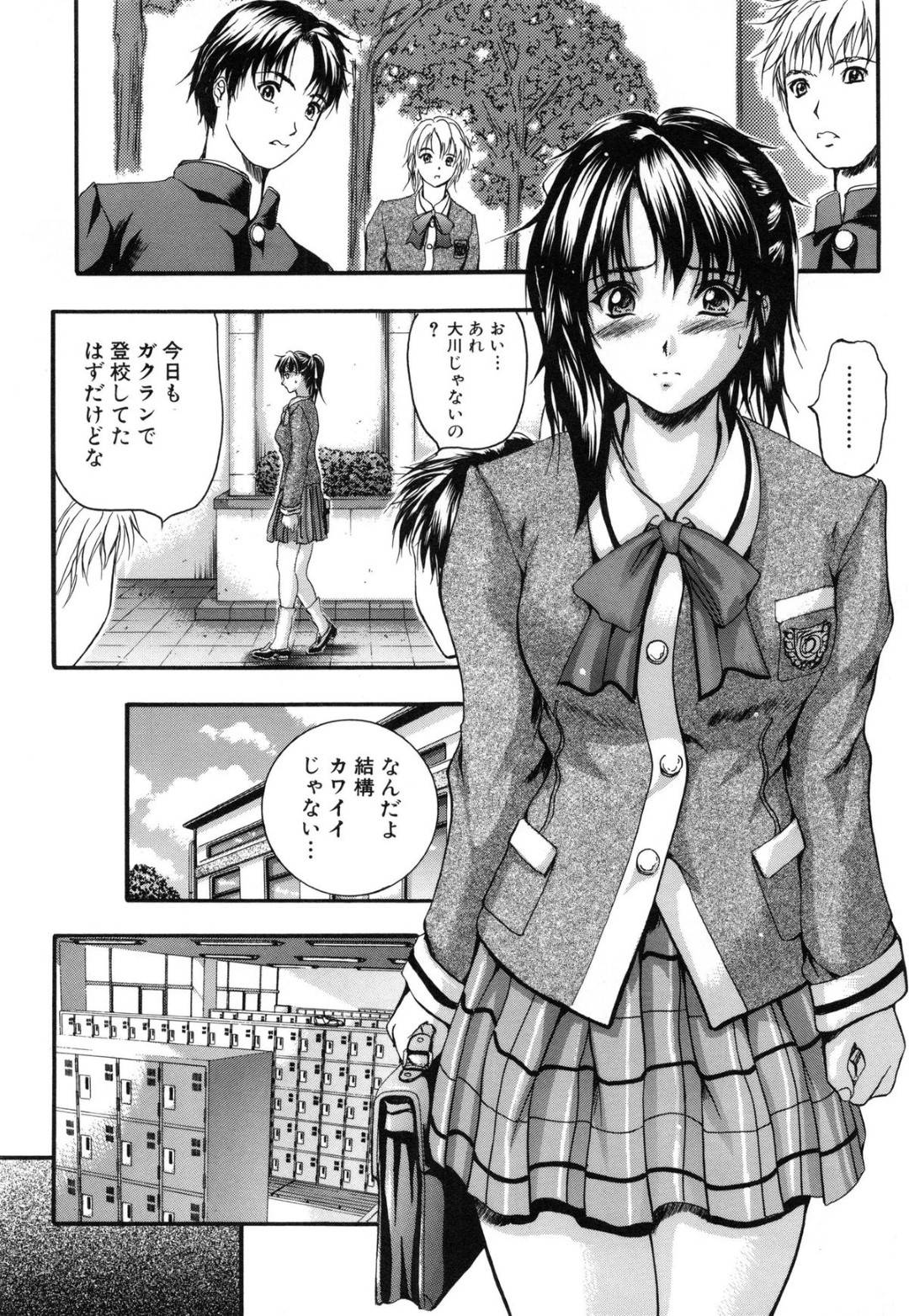 【エロ漫画】同級生に流されてエッチなことばっかりさせる清楚系チアJK…従順な彼女はレズプレイさせられたり、男とセックスさせられたりして感じてしまう！【いずみきょうた:KAREN 中編】