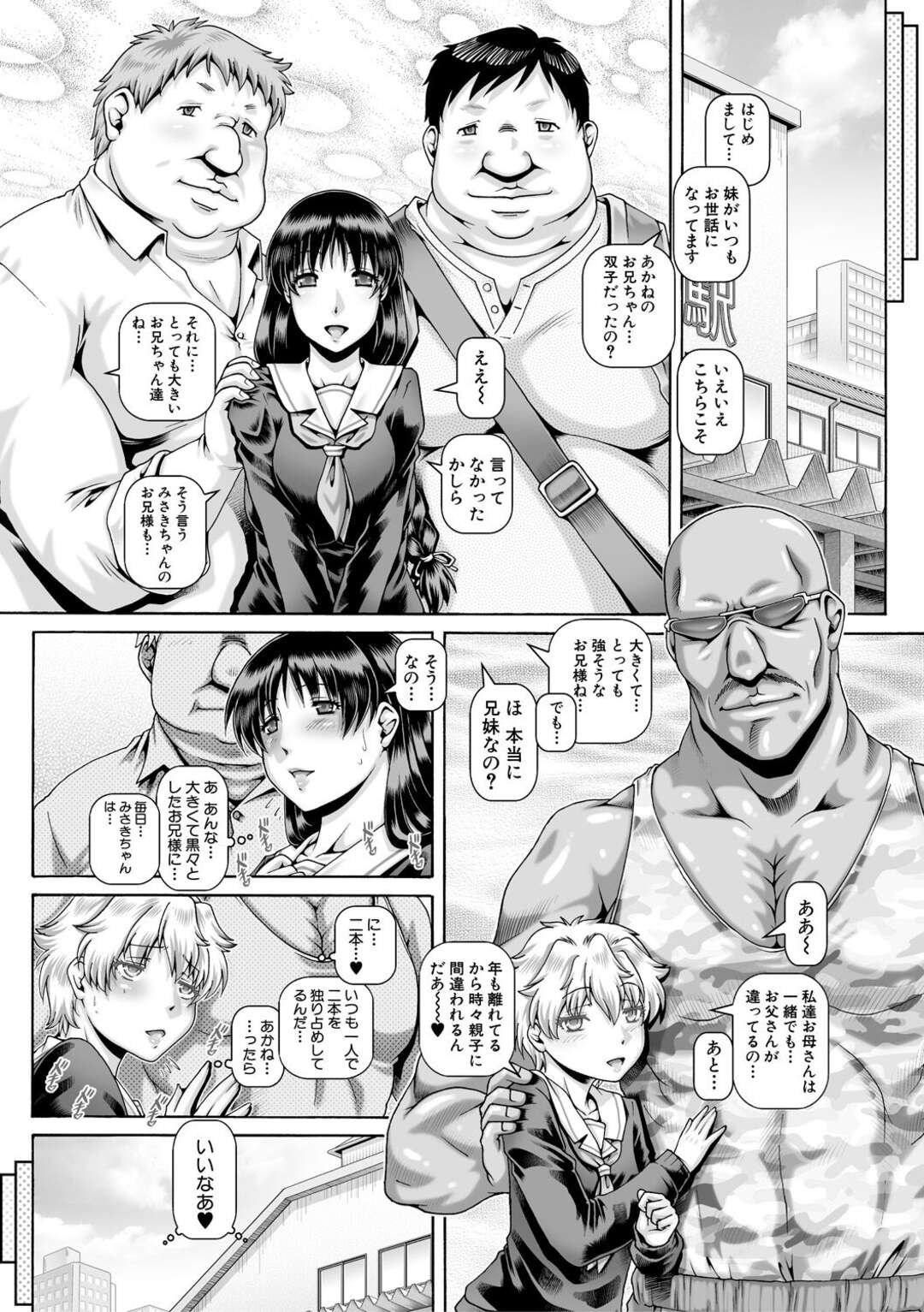 【エロ漫画】学校で男たちとセックスするのにハマる隠れビッチJK…淫乱な彼女は巨根でハメられ続けてアヘ顔絶頂！【TYPE.90:交換あにっき】