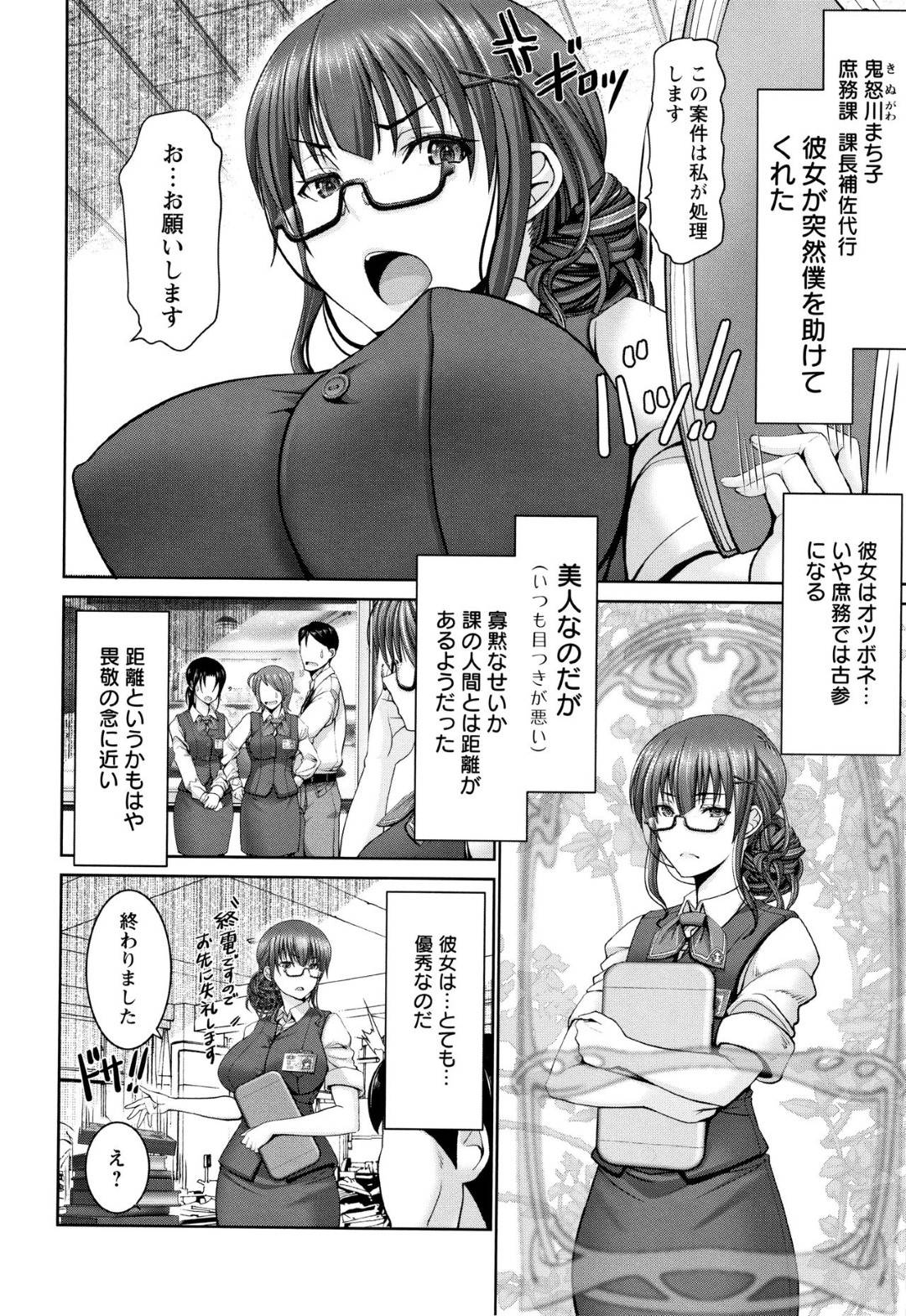 【エロ漫画】部下に流されて社内でエッチなことをしてしまうむっちり女上司…やられ放題な彼女は乱暴にフェラさせられたり、バックや正常位で生ハメ中出しされ続ける！【大林森:おつぼね様だったけどチ○ポには勝てなかったよ】