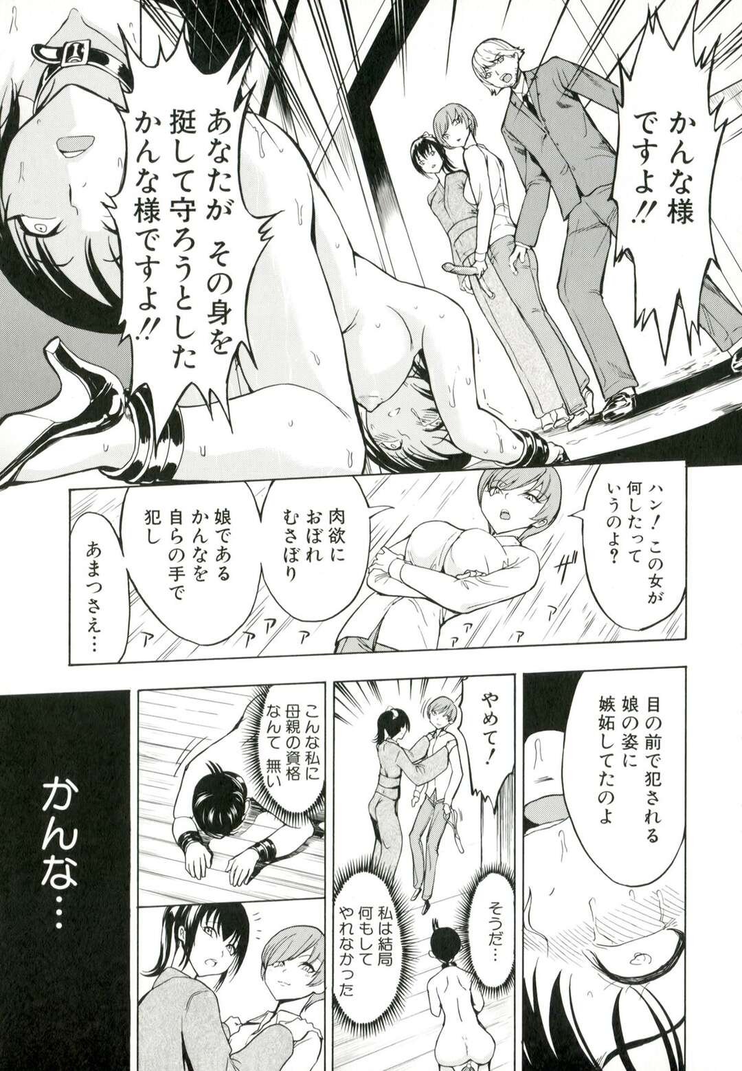 【エロ漫画】監禁先から逃げ出して男と野外エッチしまくる清楚系少女…正気を失って彼におねだりする彼女は巨根でハメられて絶頂！【墓場:けだものの家 第6話】