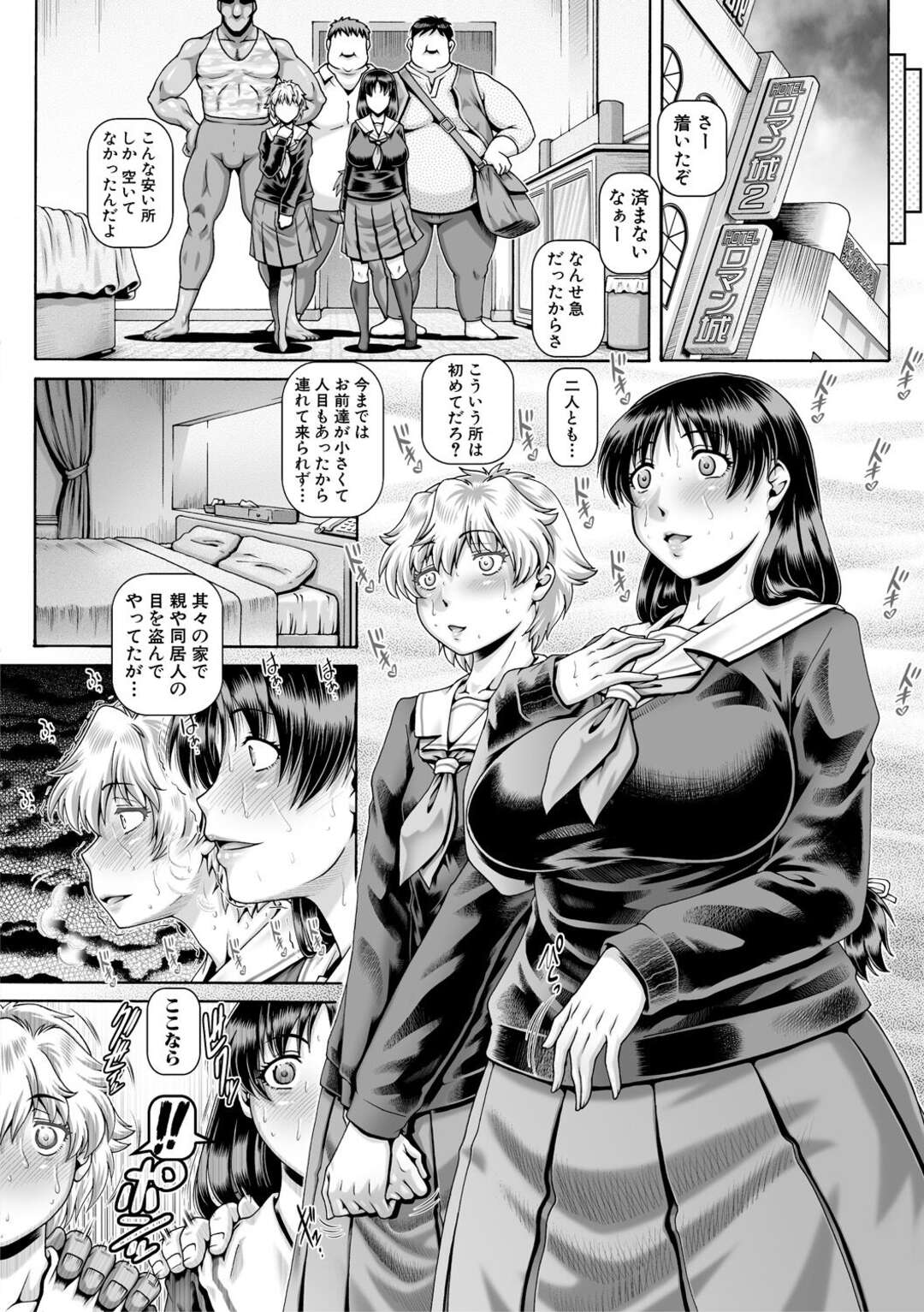 【エロ漫画】学校で男たちとセックスするのにハマる隠れビッチJK…淫乱な彼女は巨根でハメられ続けてアヘ顔絶頂！【TYPE.90:交換あにっき】