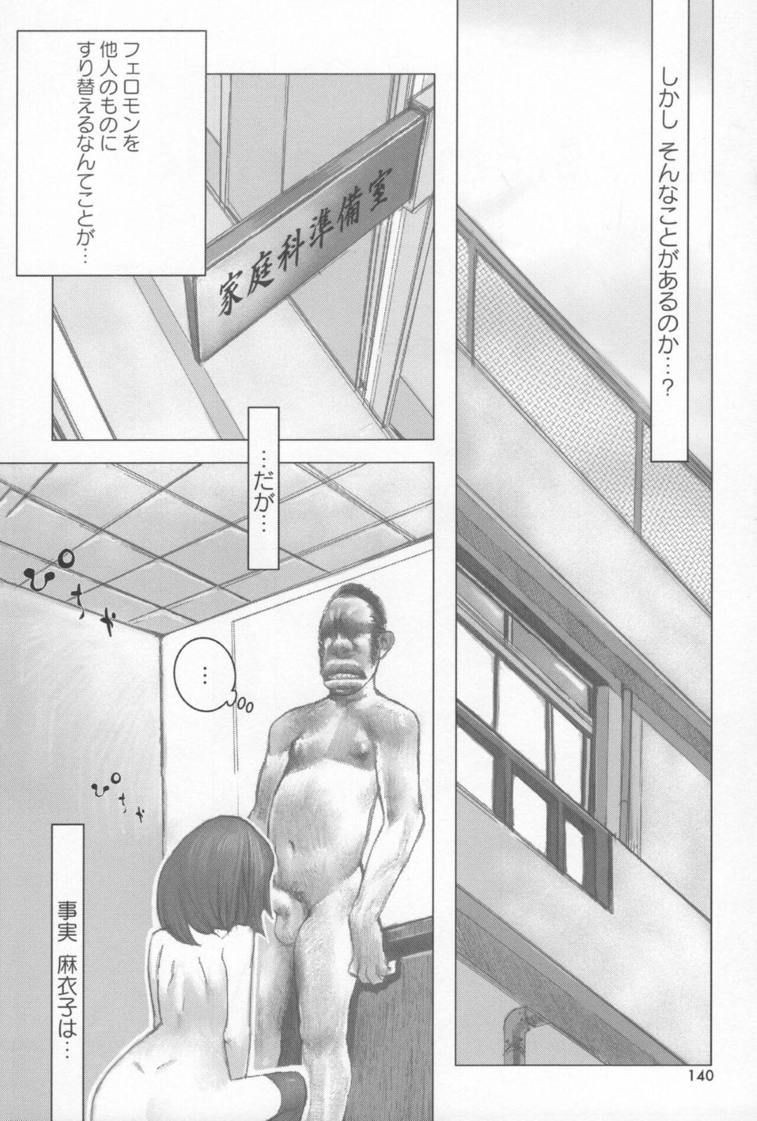 【エロ漫画】先輩の言いなりになって犯されてしまう巨乳JK…従順な彼女は反抗できずにアナル舐めさせられたり、中出しされたりする！【佐藤村雨英太郎:ブラザーコンプレックス 7】