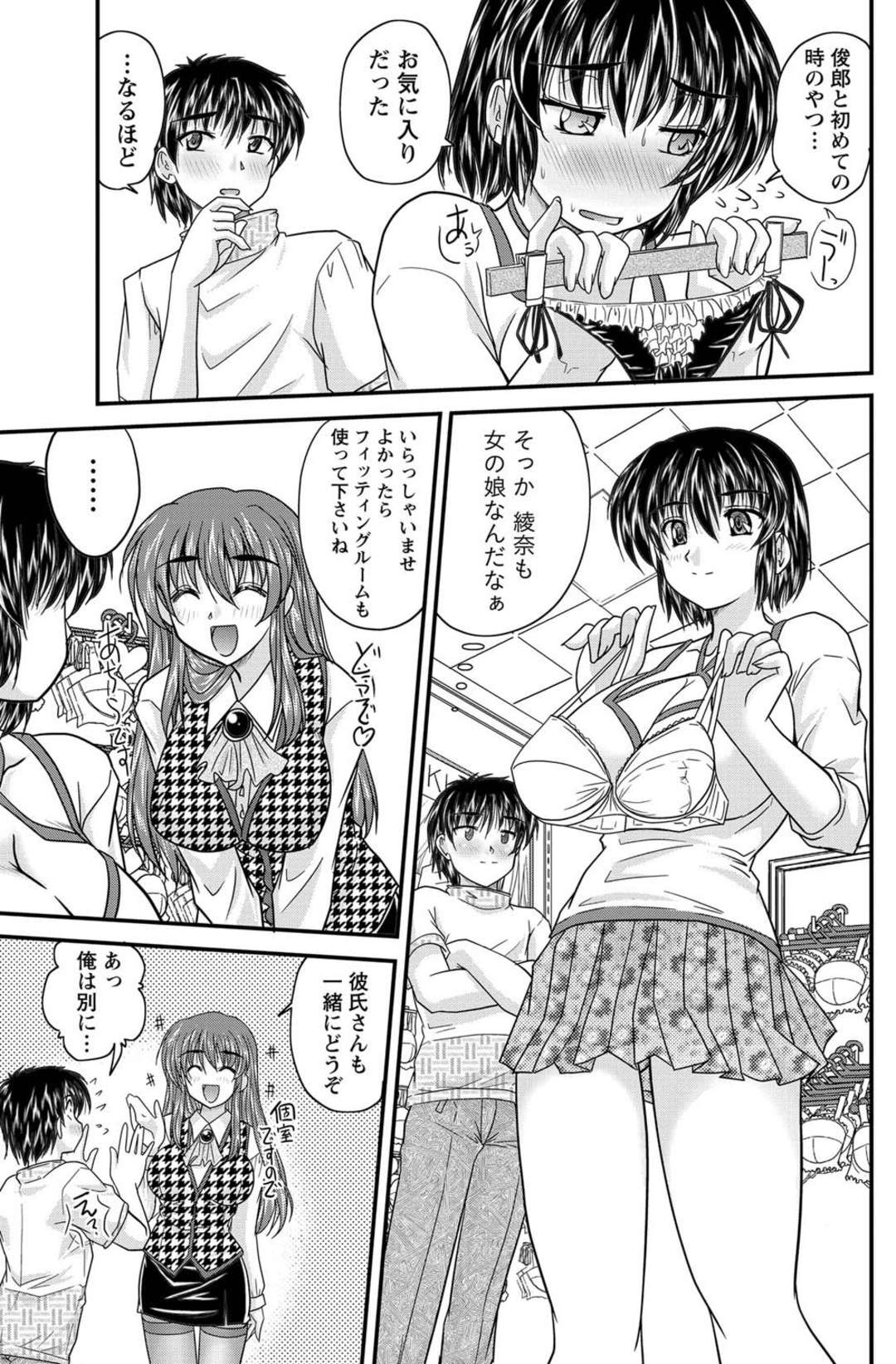 【エロ漫画】年下男子をリードするようにエッチなことしまくる淫乱むっちりお姉さん…積極的に彼に求める彼女は生ハメ中出しで絶頂！【ななみ静:三姉妹ぷらす 第5話】