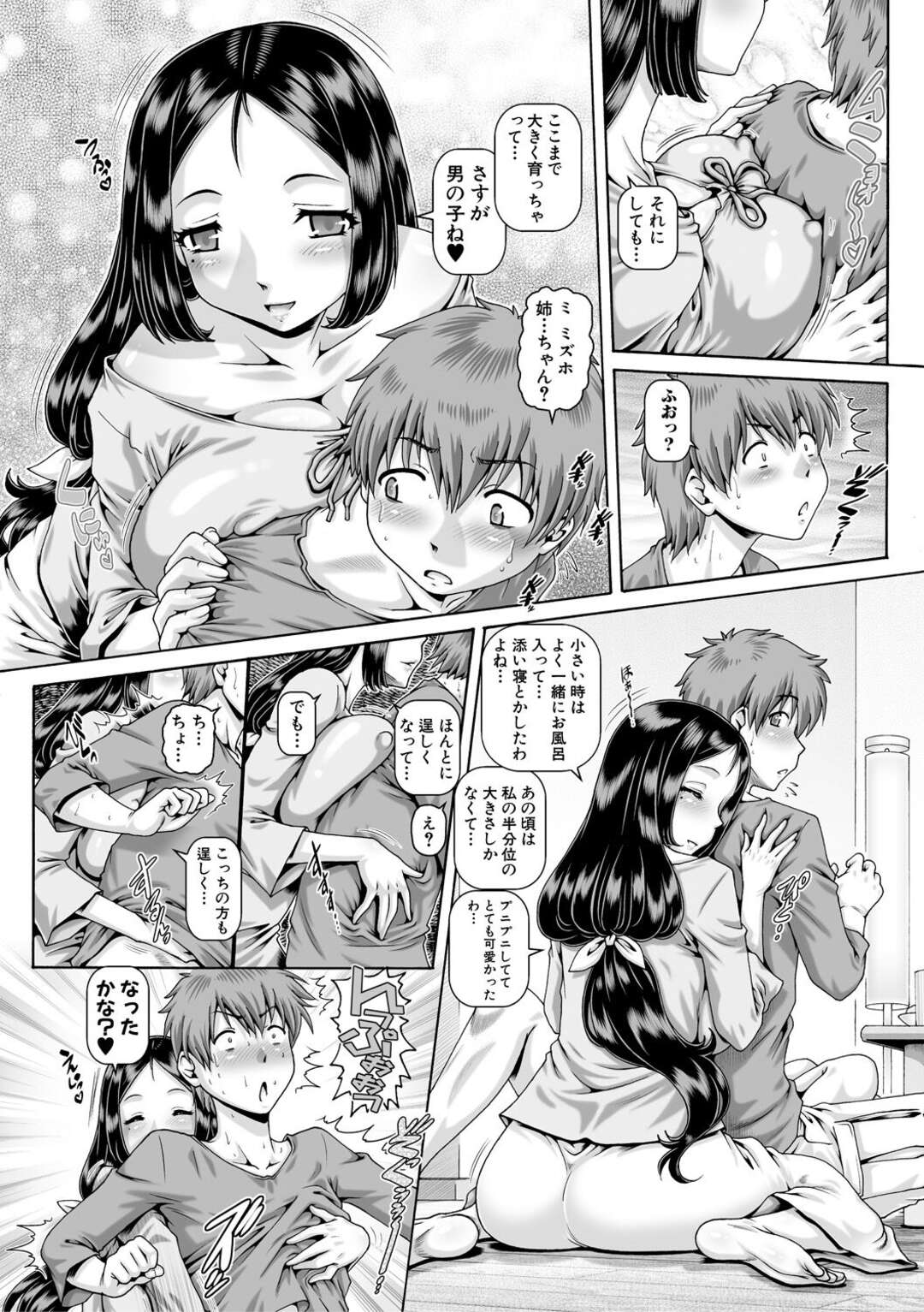 【エロ漫画】男との乱交で感じまくるドスケベビッチお姉さん…淫乱な彼女はボテ腹妊娠するまで中出しファックされてアヘ顔絶頂！【TYPE.90:ビッチな淫姉さま】